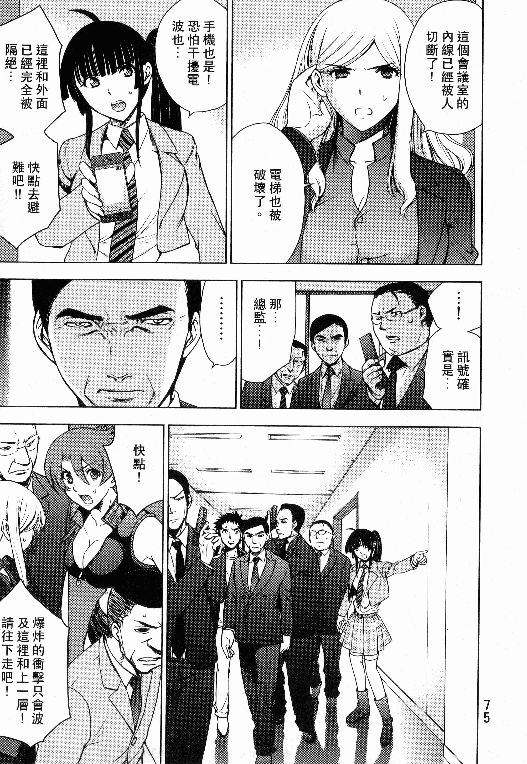 Page 77