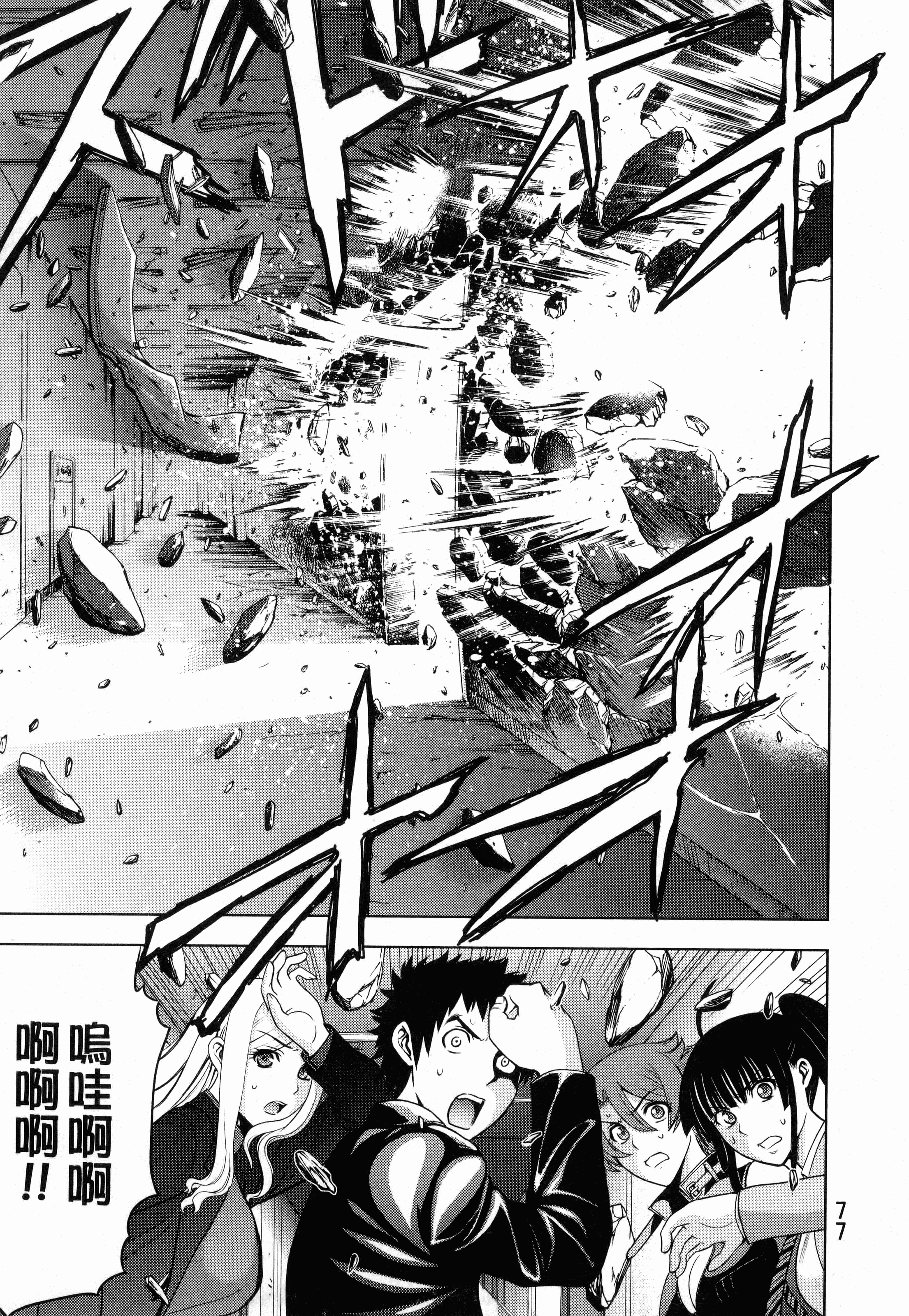 Page 79