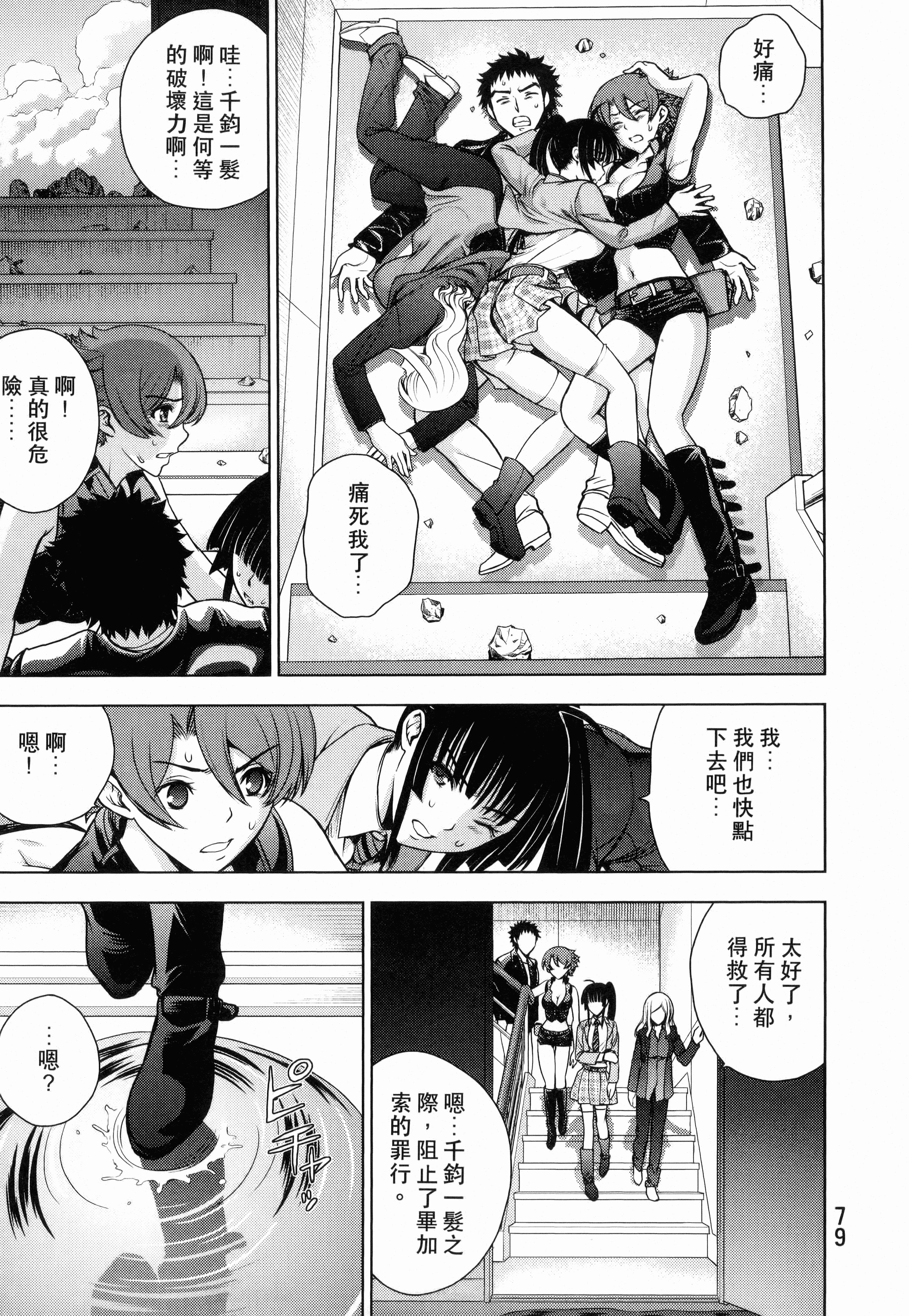 Page 81