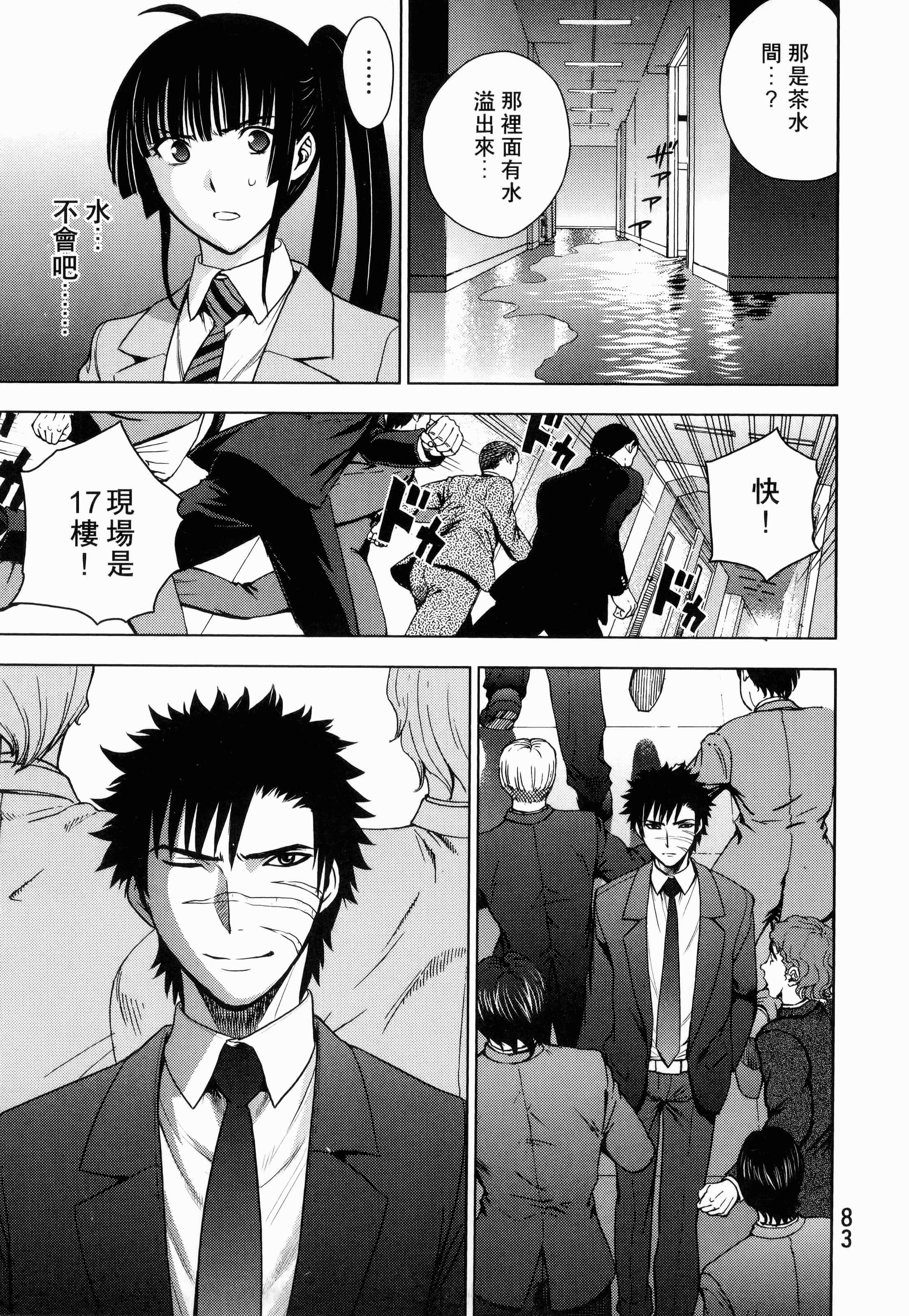 Page 85