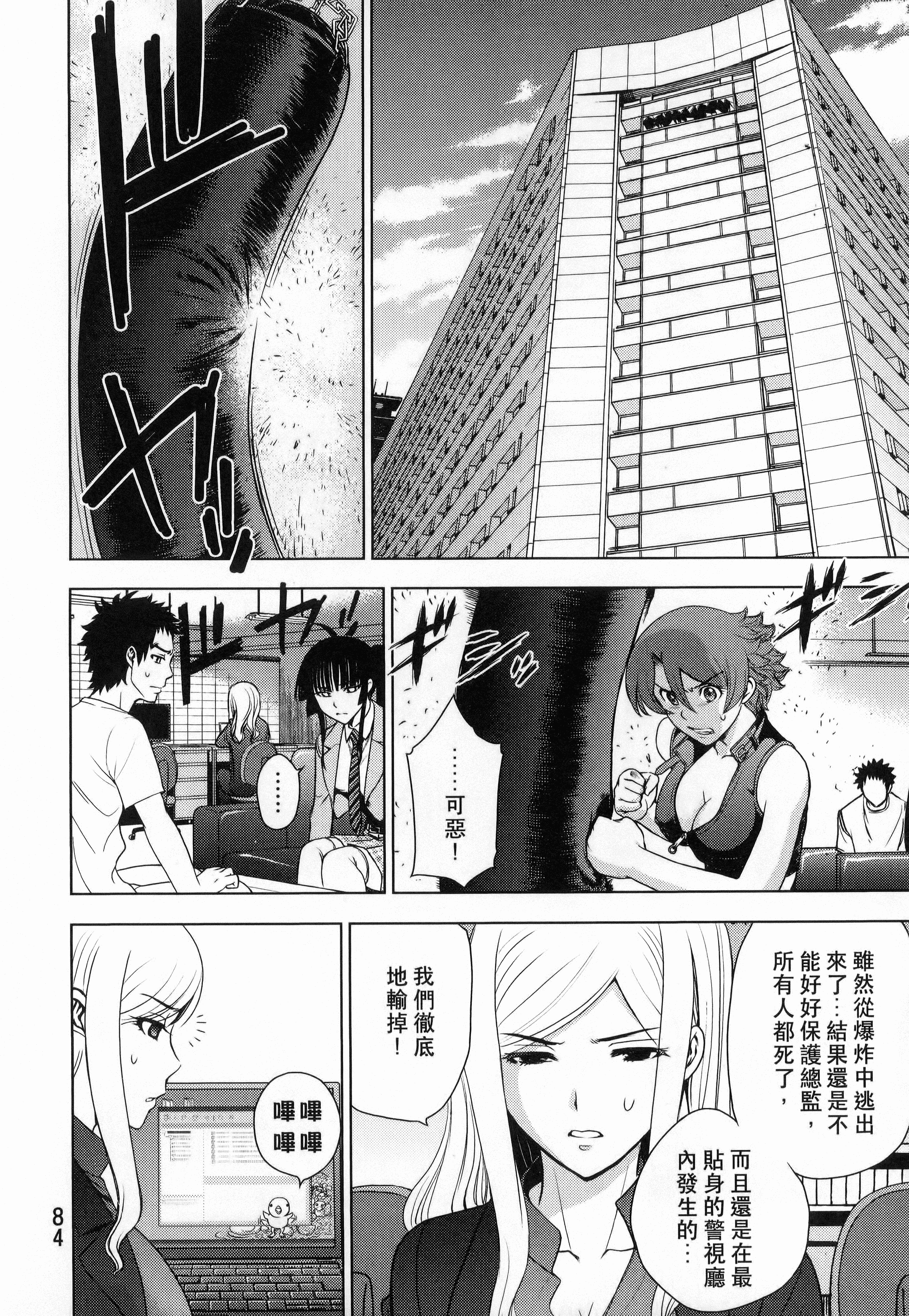 Page 86