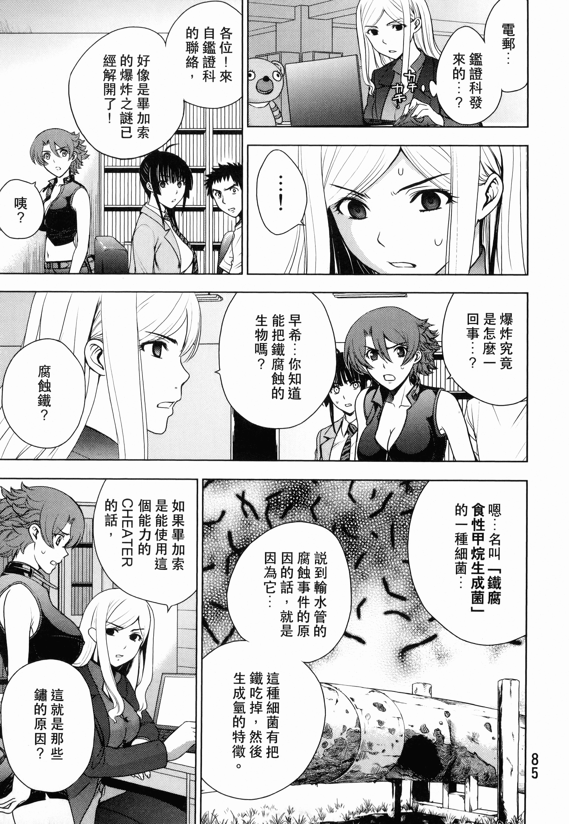 Page 87