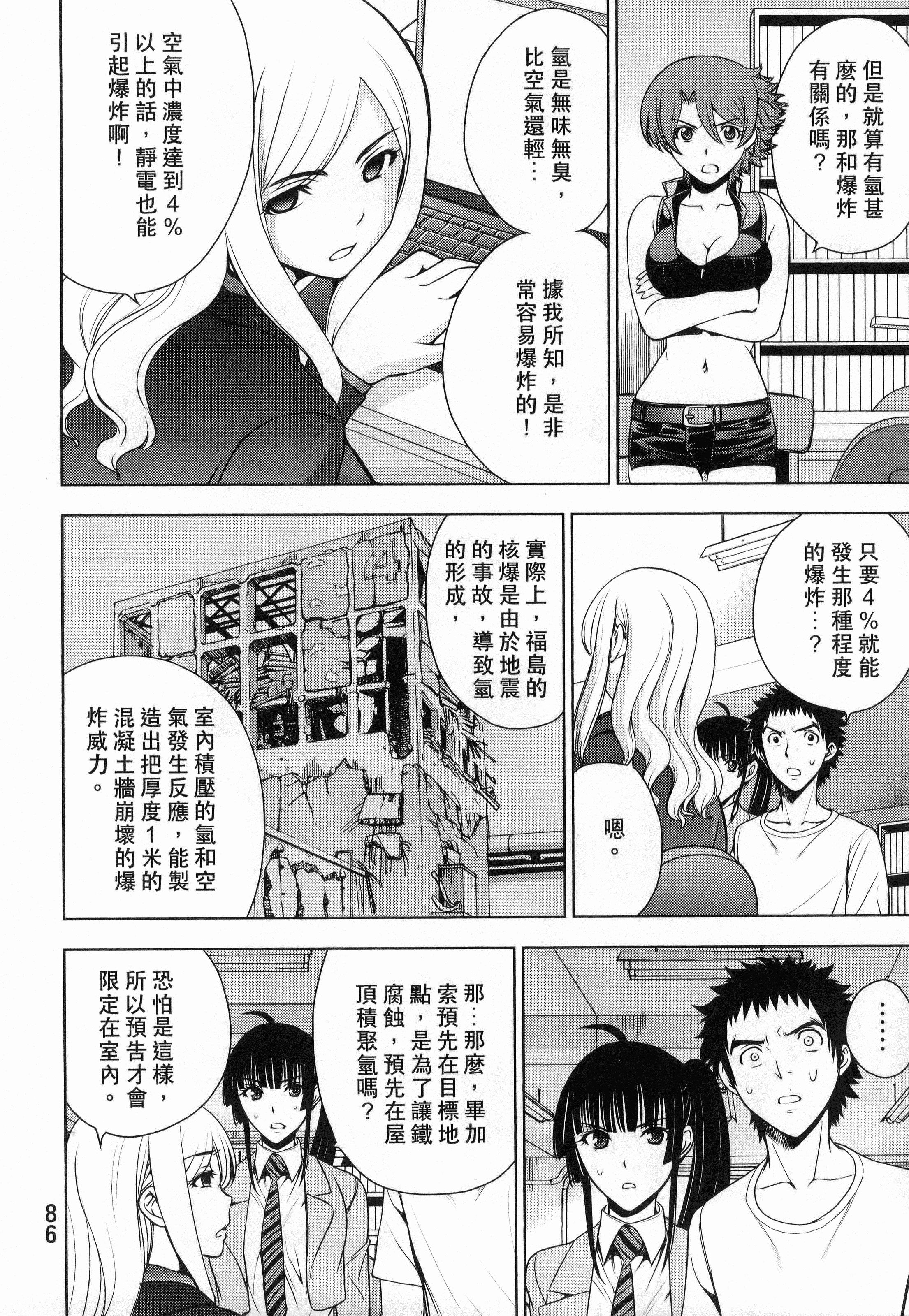 Page 88