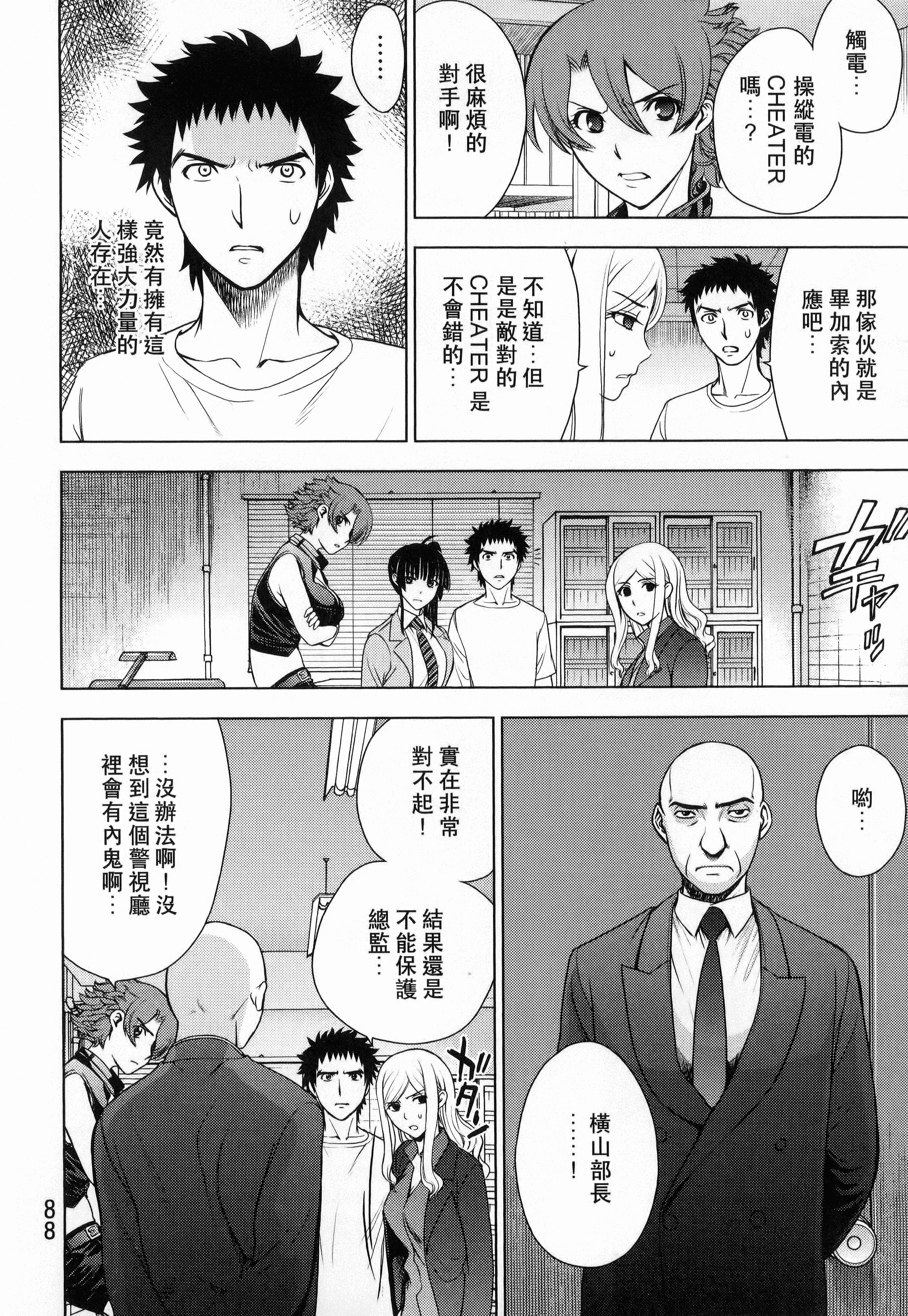 Page 90