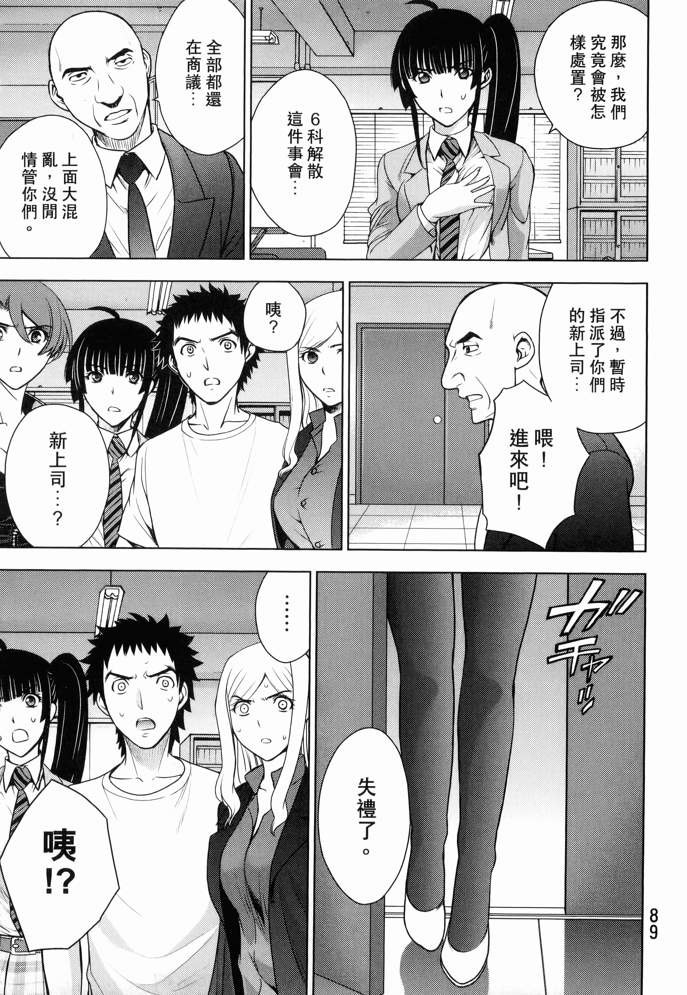 Page 91