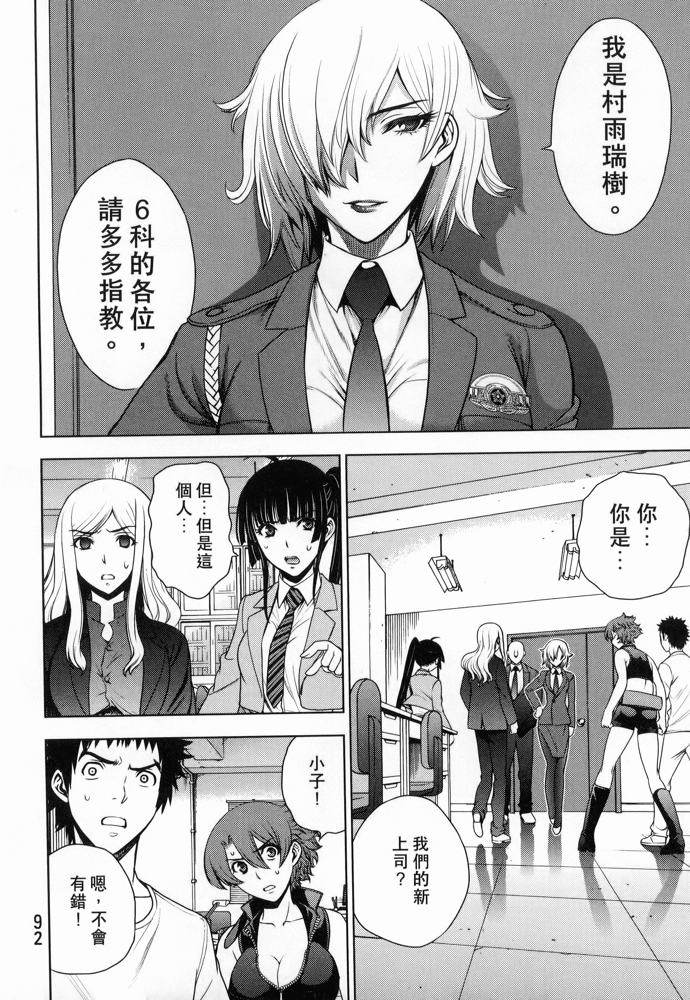 Page 94