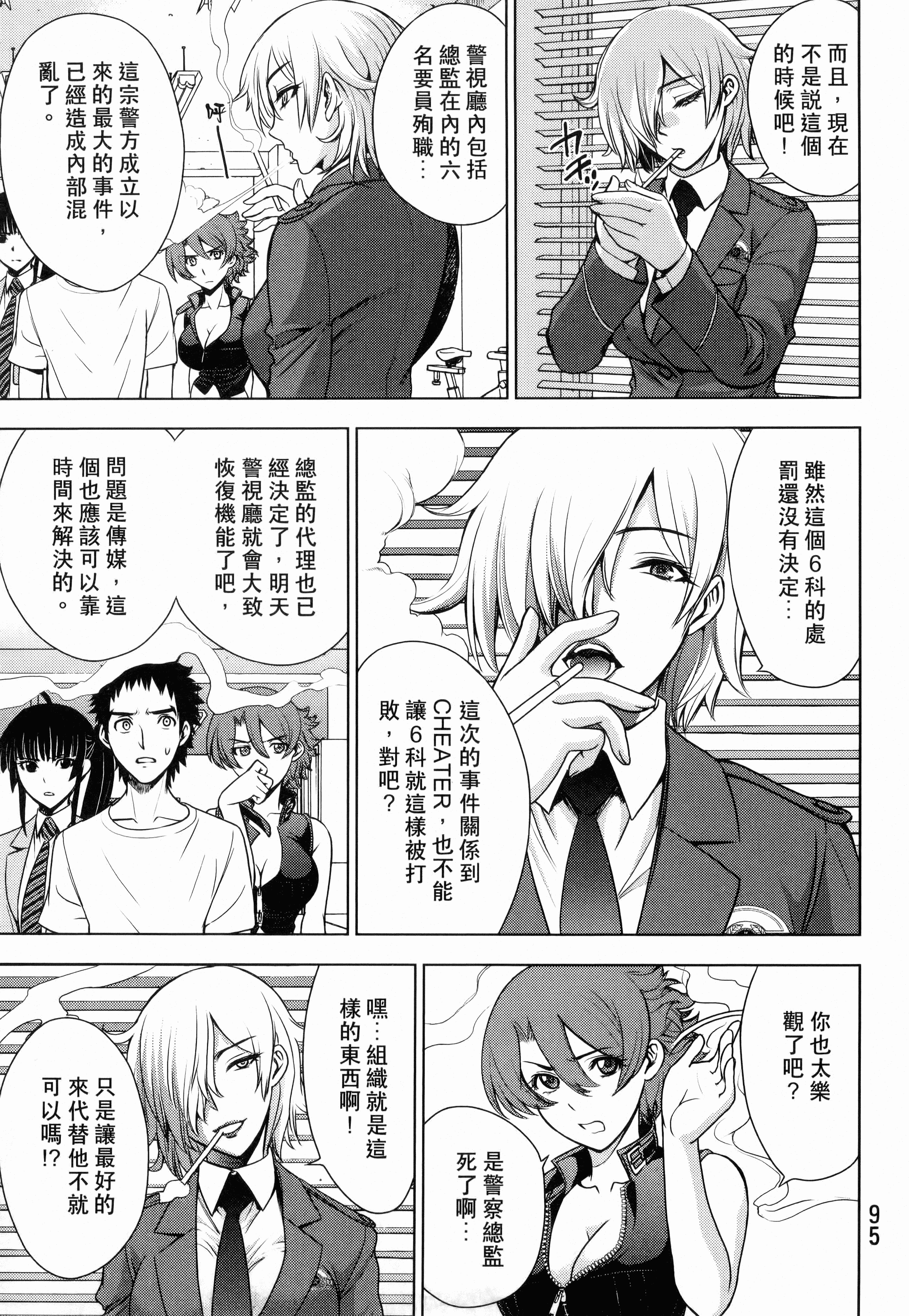 Page 97