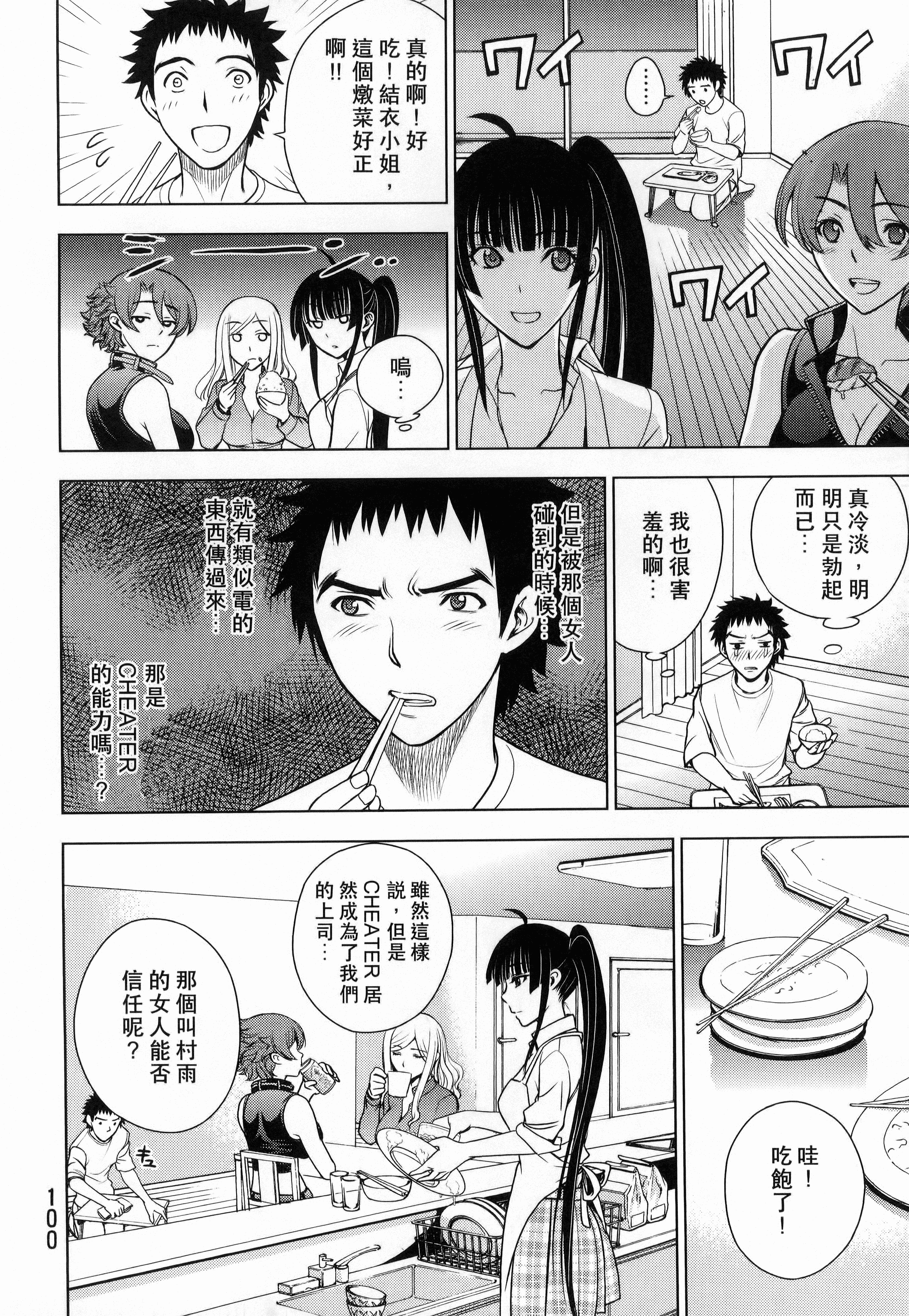 Page 102