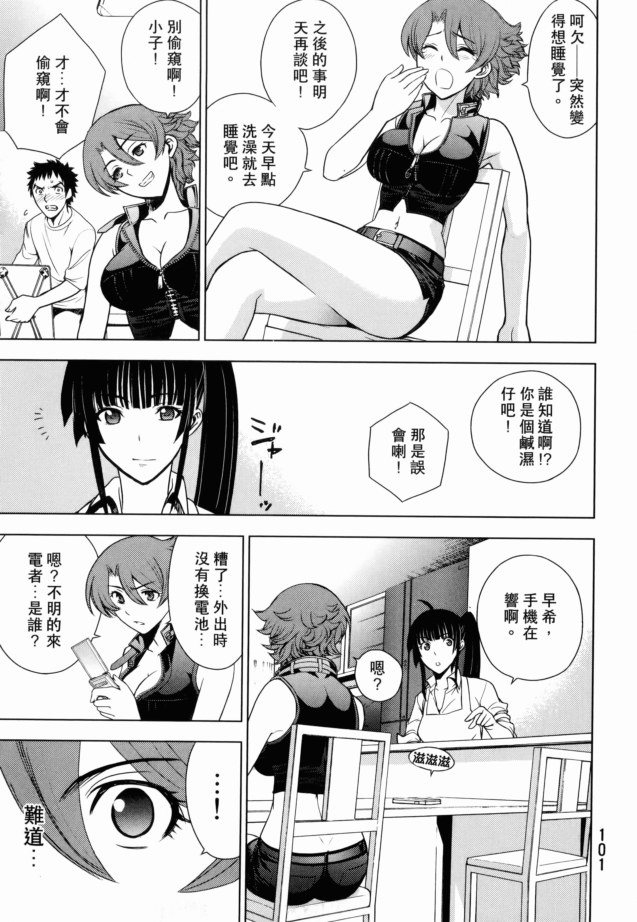 Page 103
