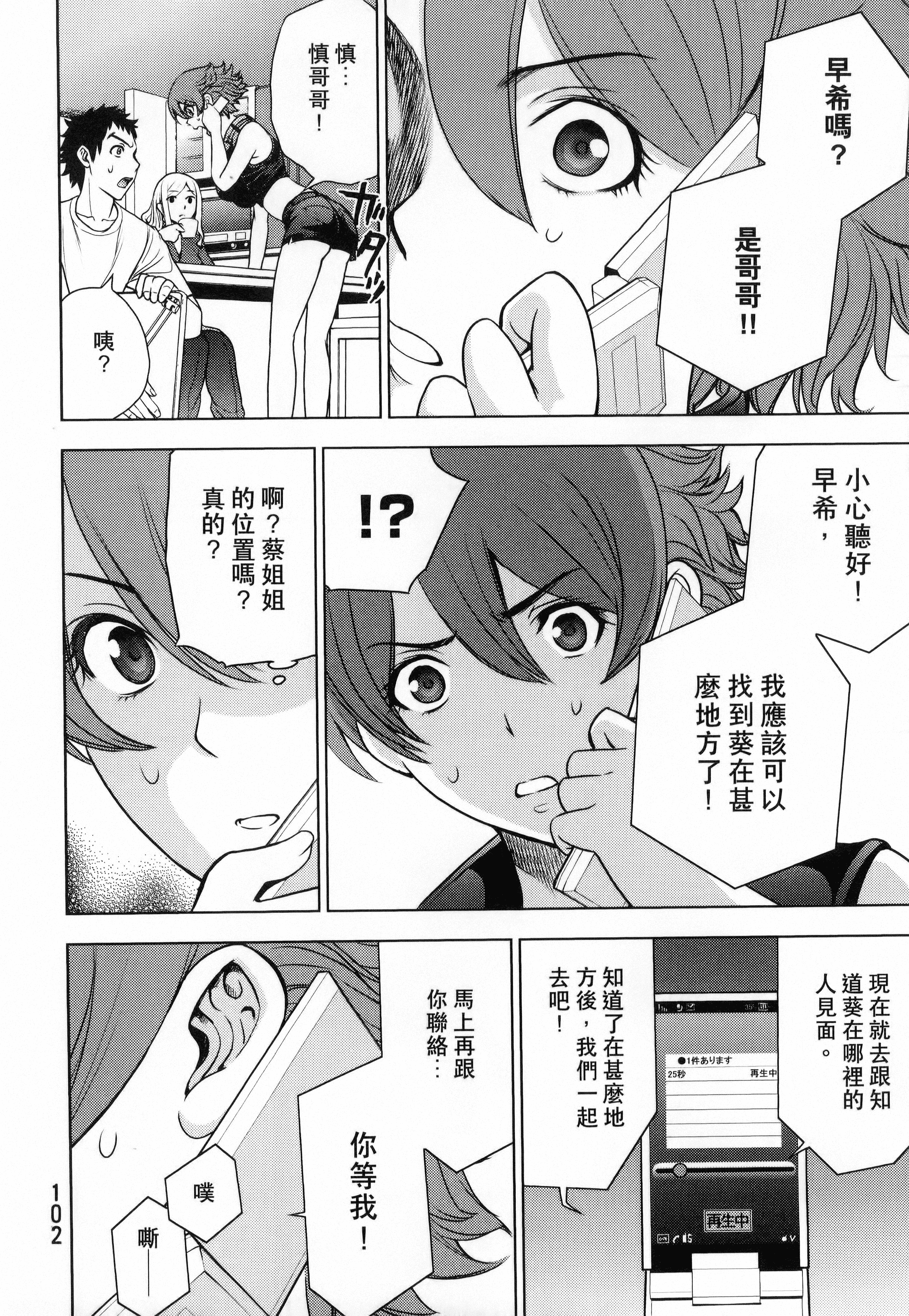 Page 104