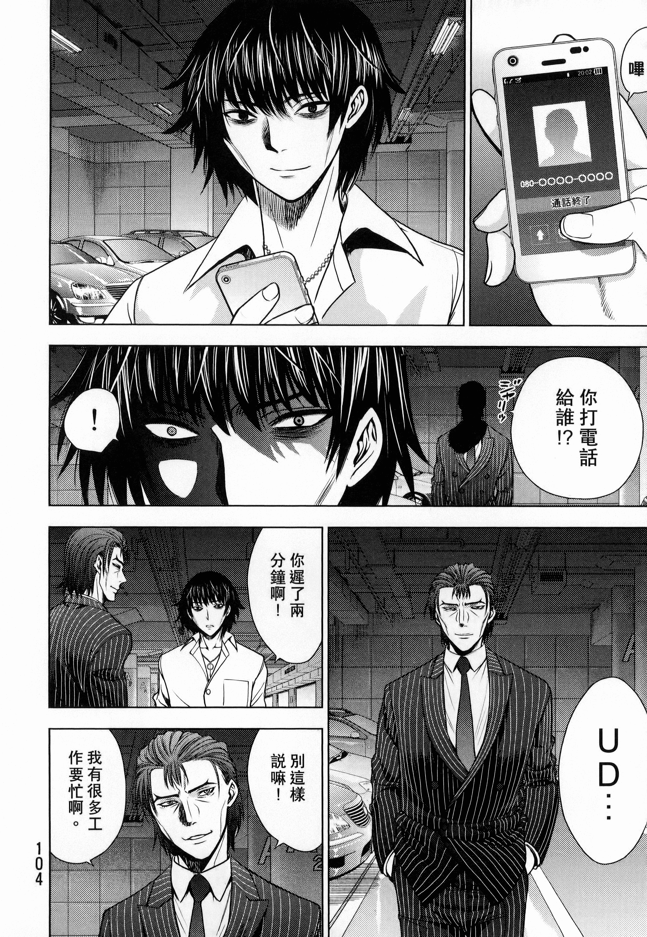 Page 106