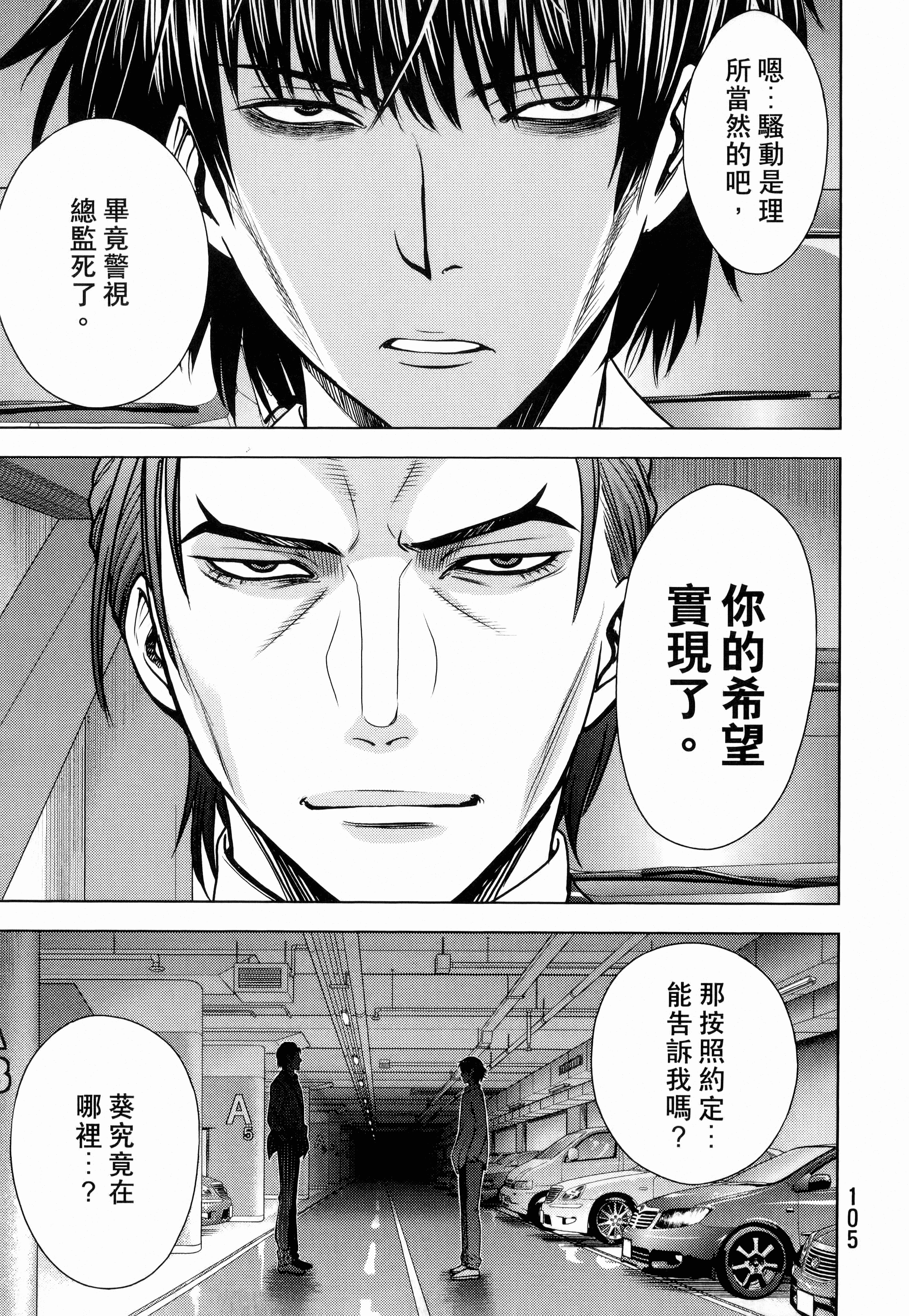 Page 107