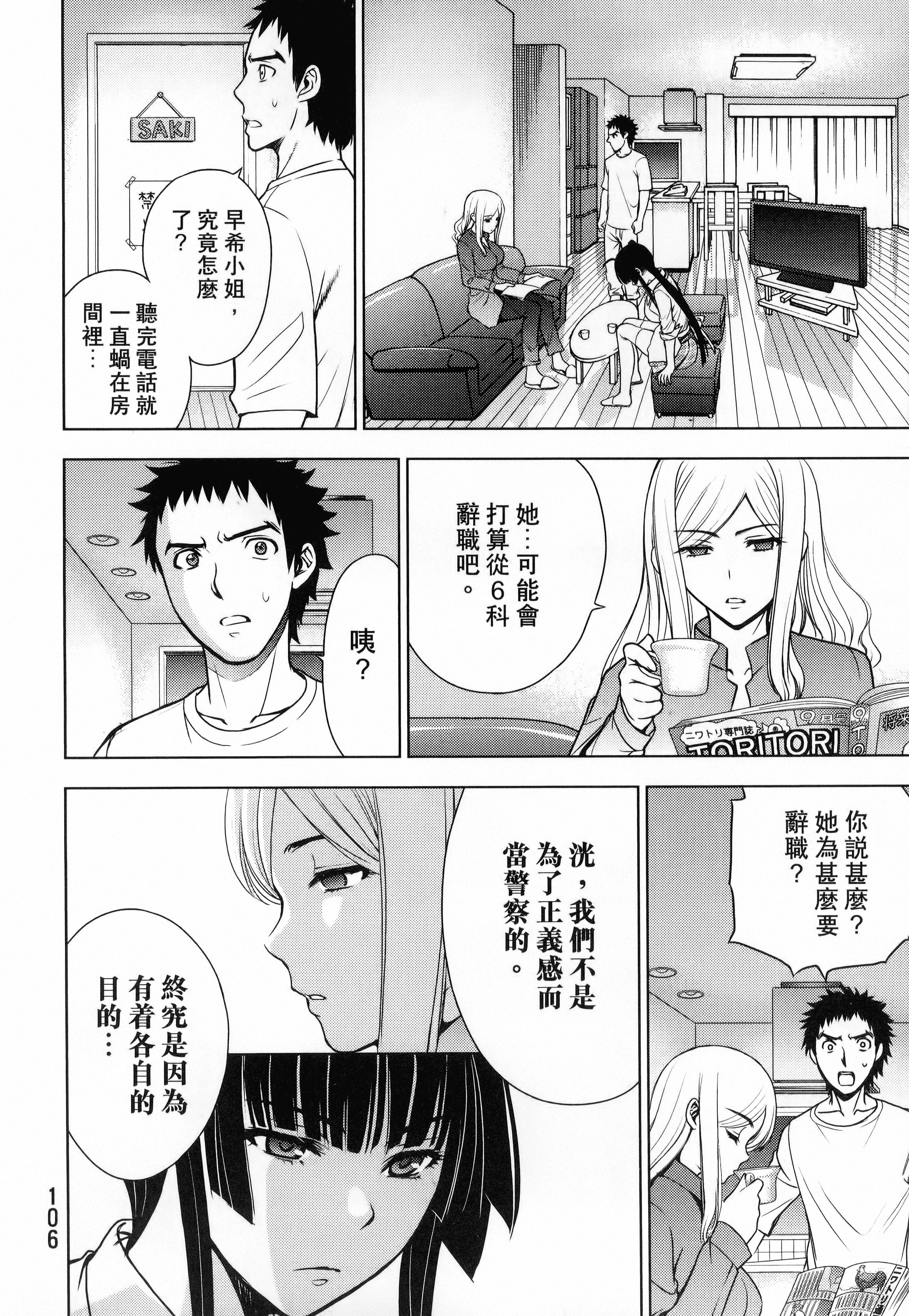 Page 108