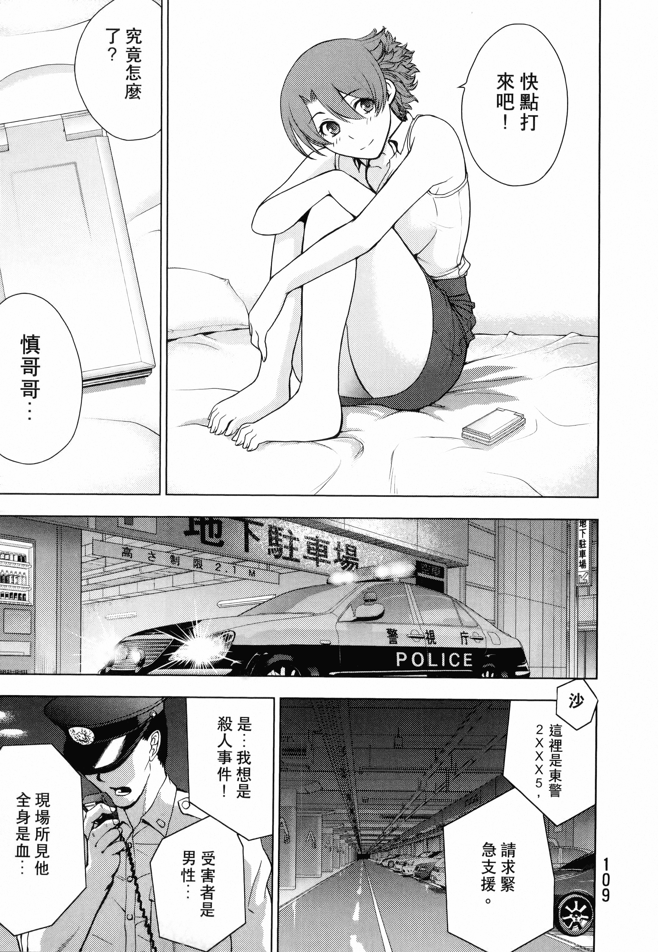 Page 111