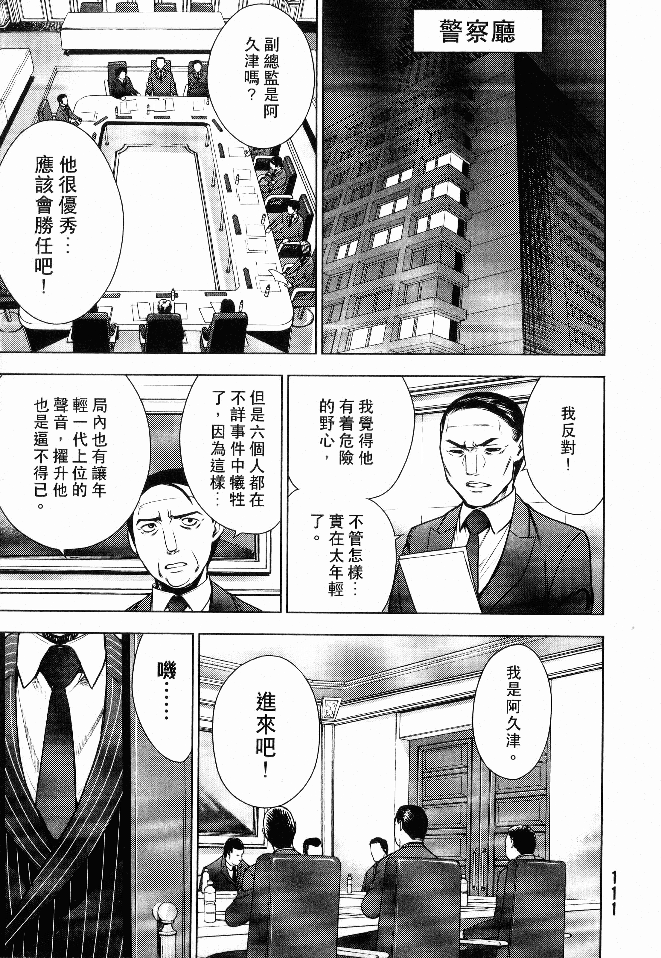 Page 113