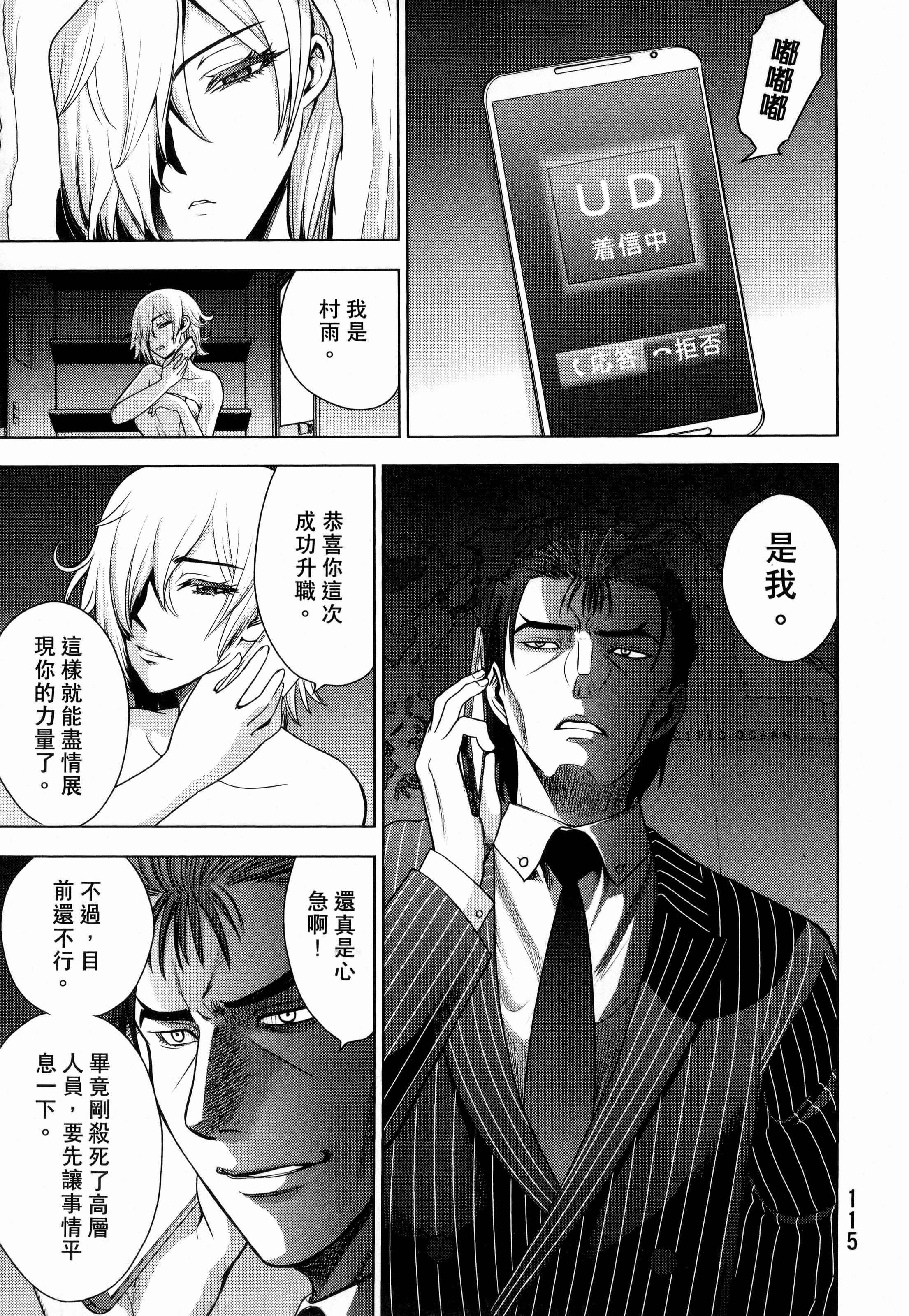 Page 117