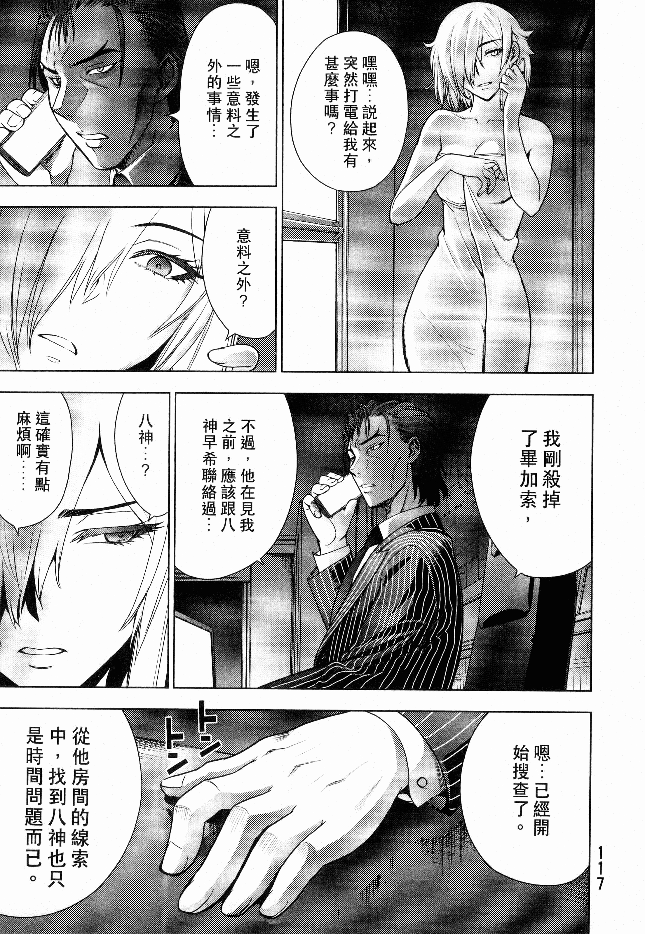 Page 119