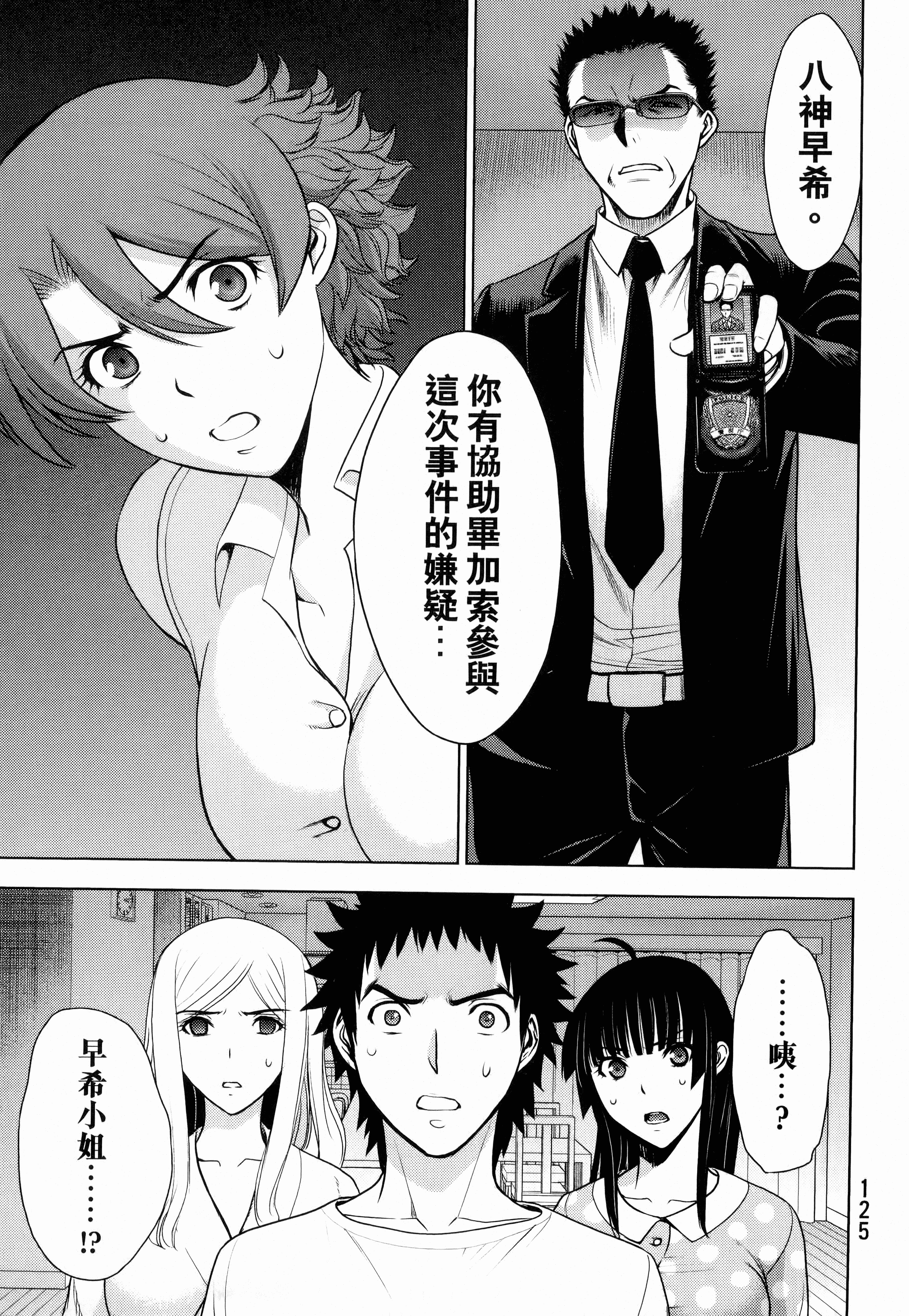 Page 127