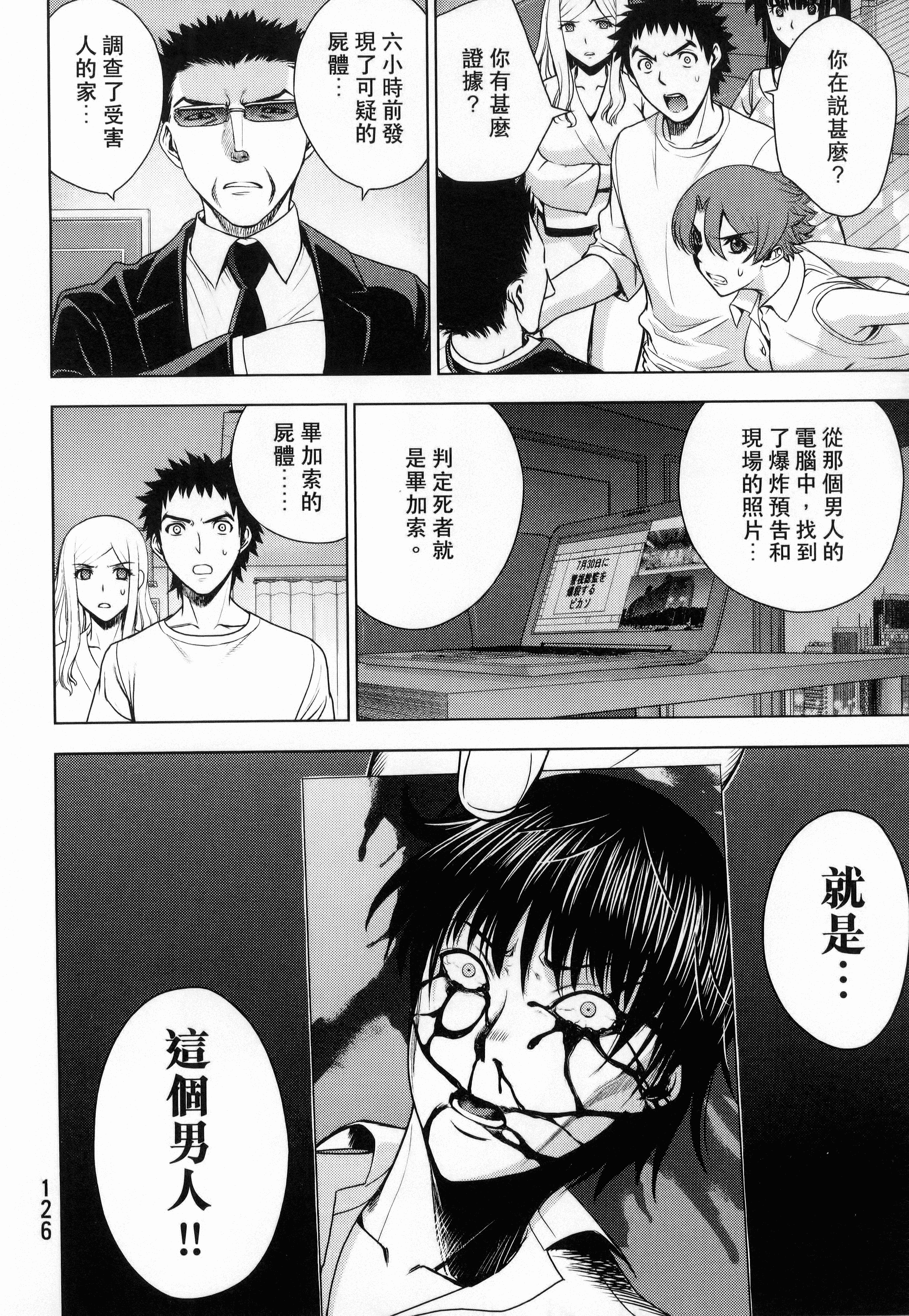 Page 128