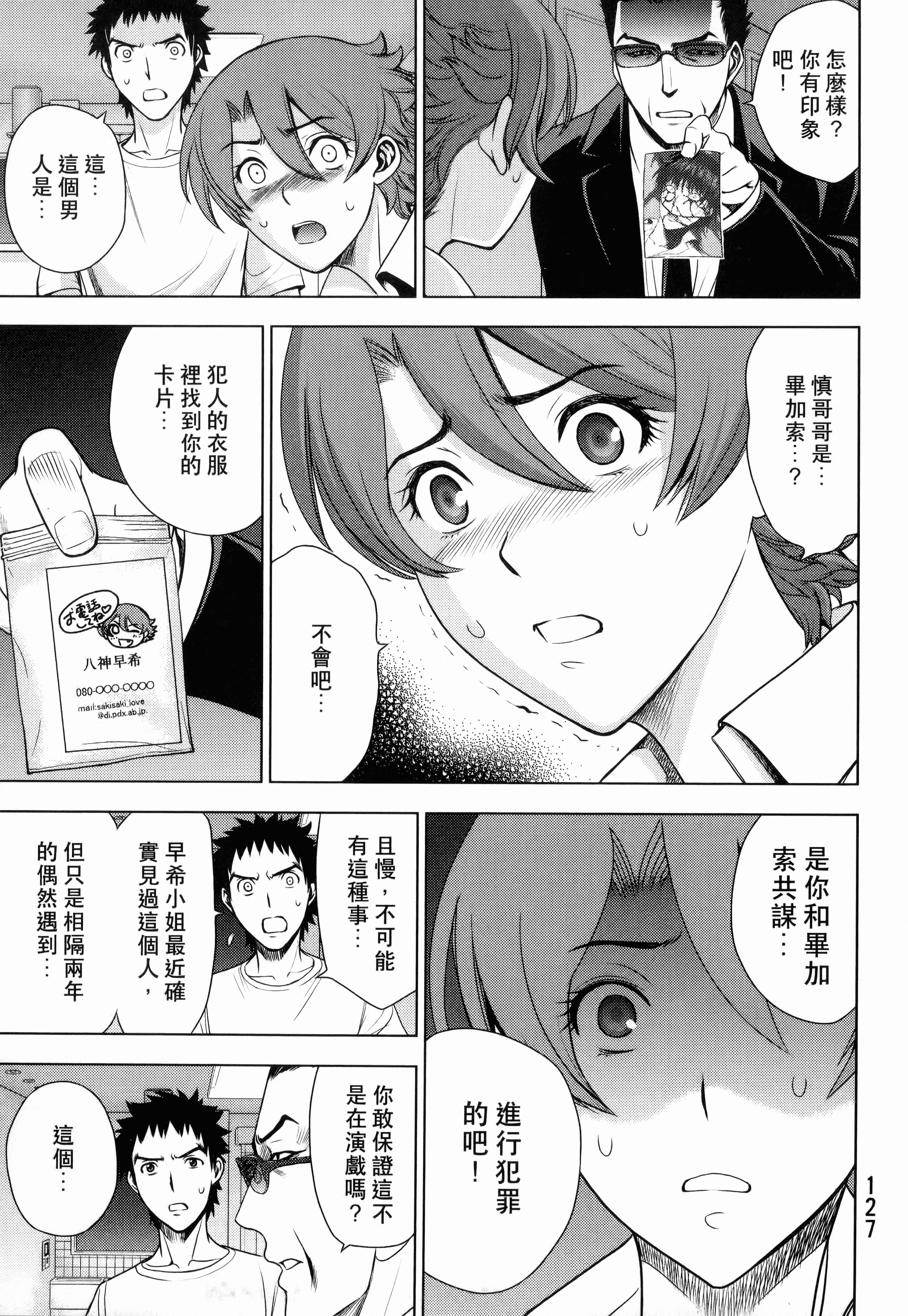 Page 129