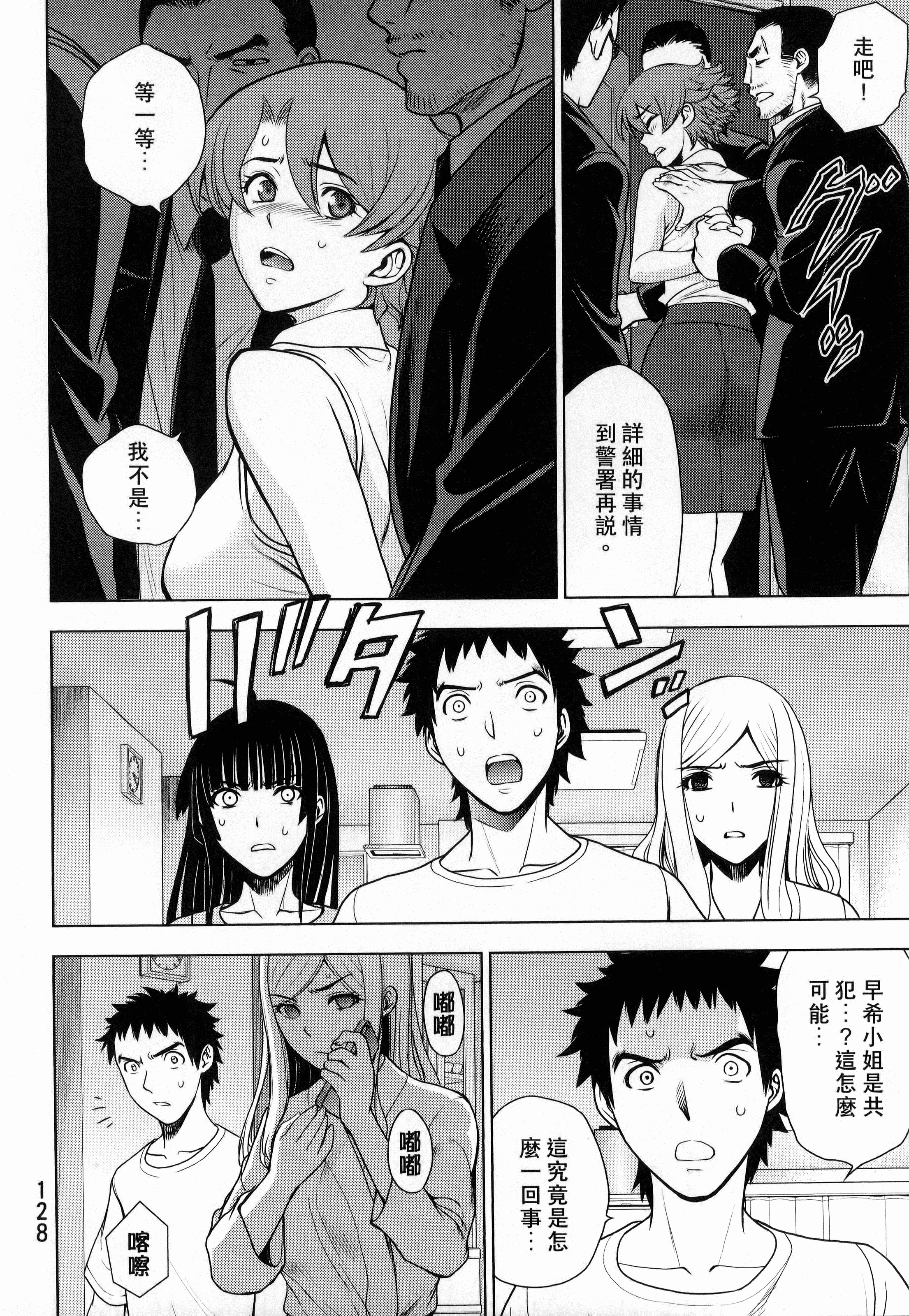 Page 130