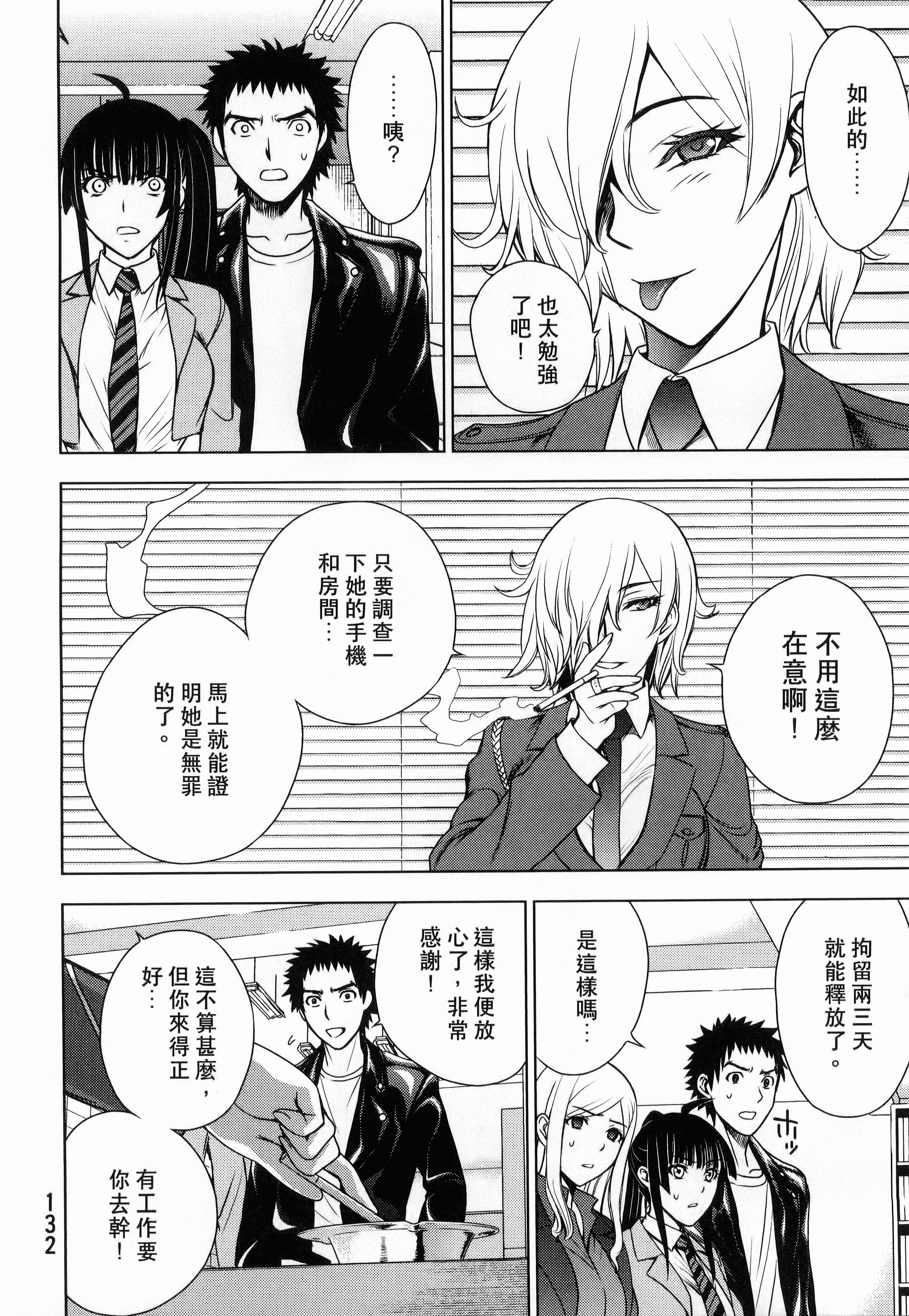 Page 134