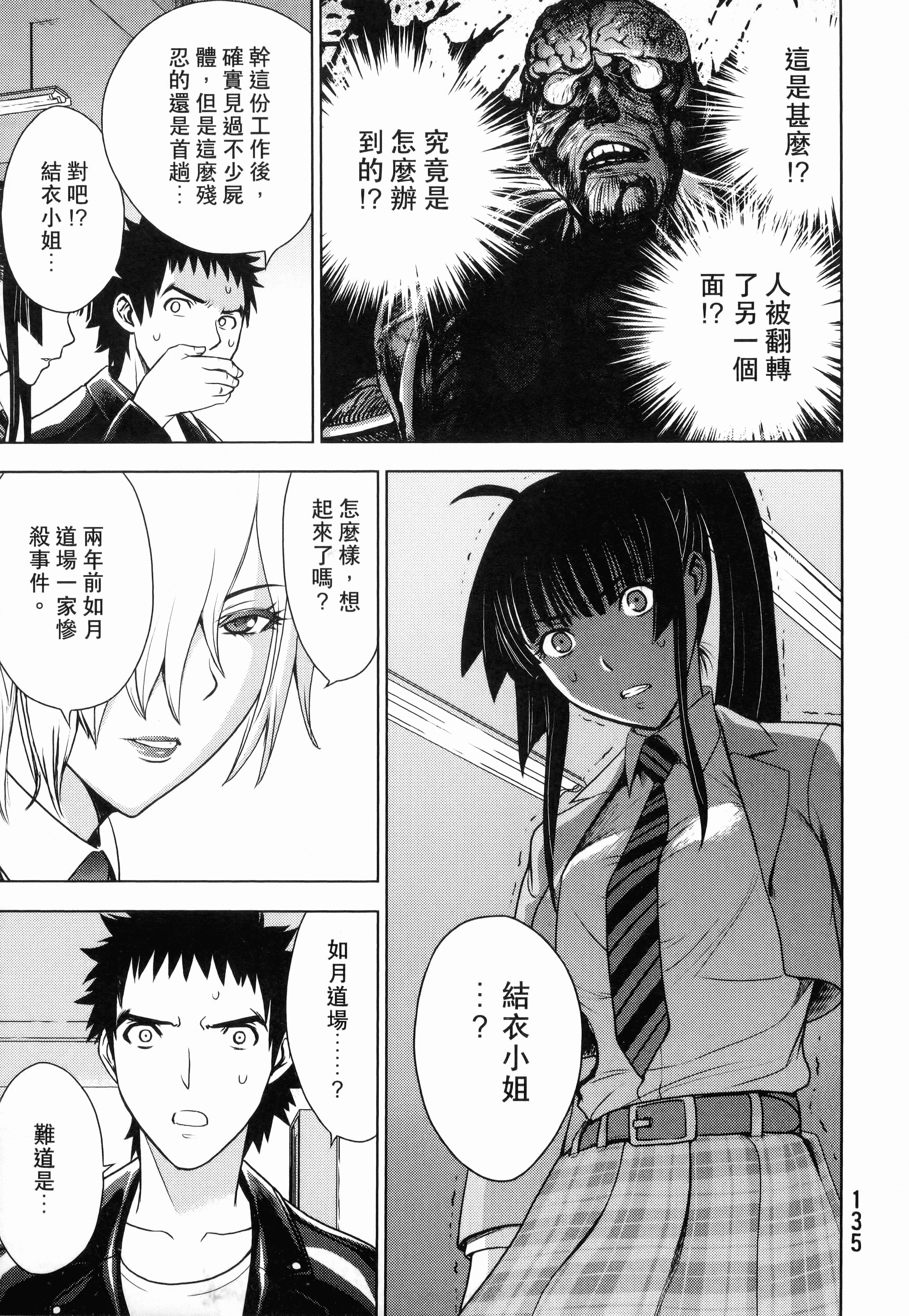 Page 137