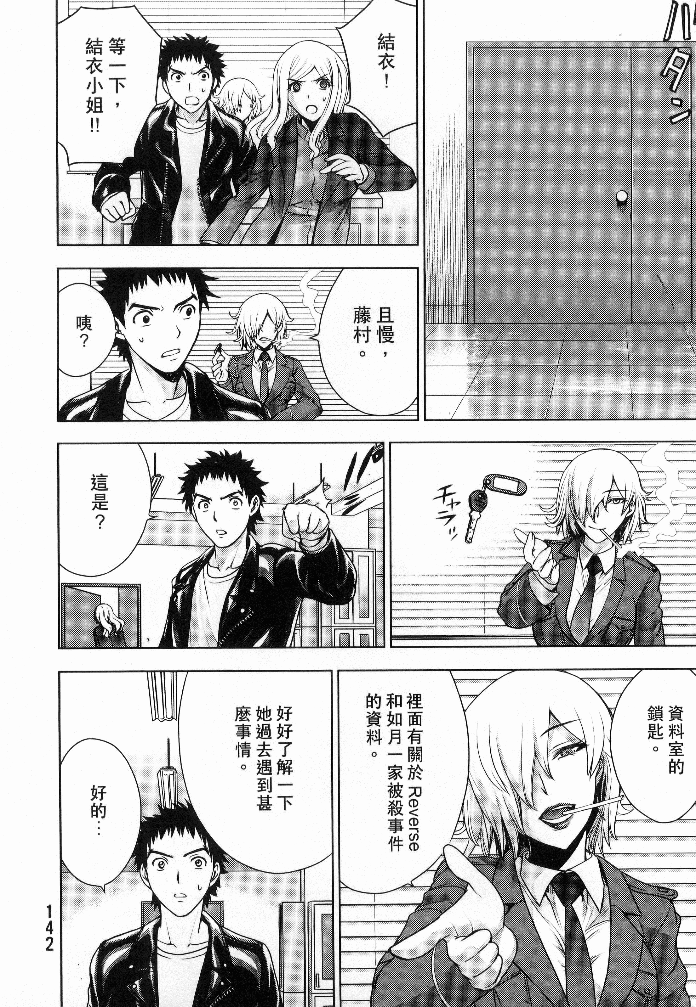 Page 144