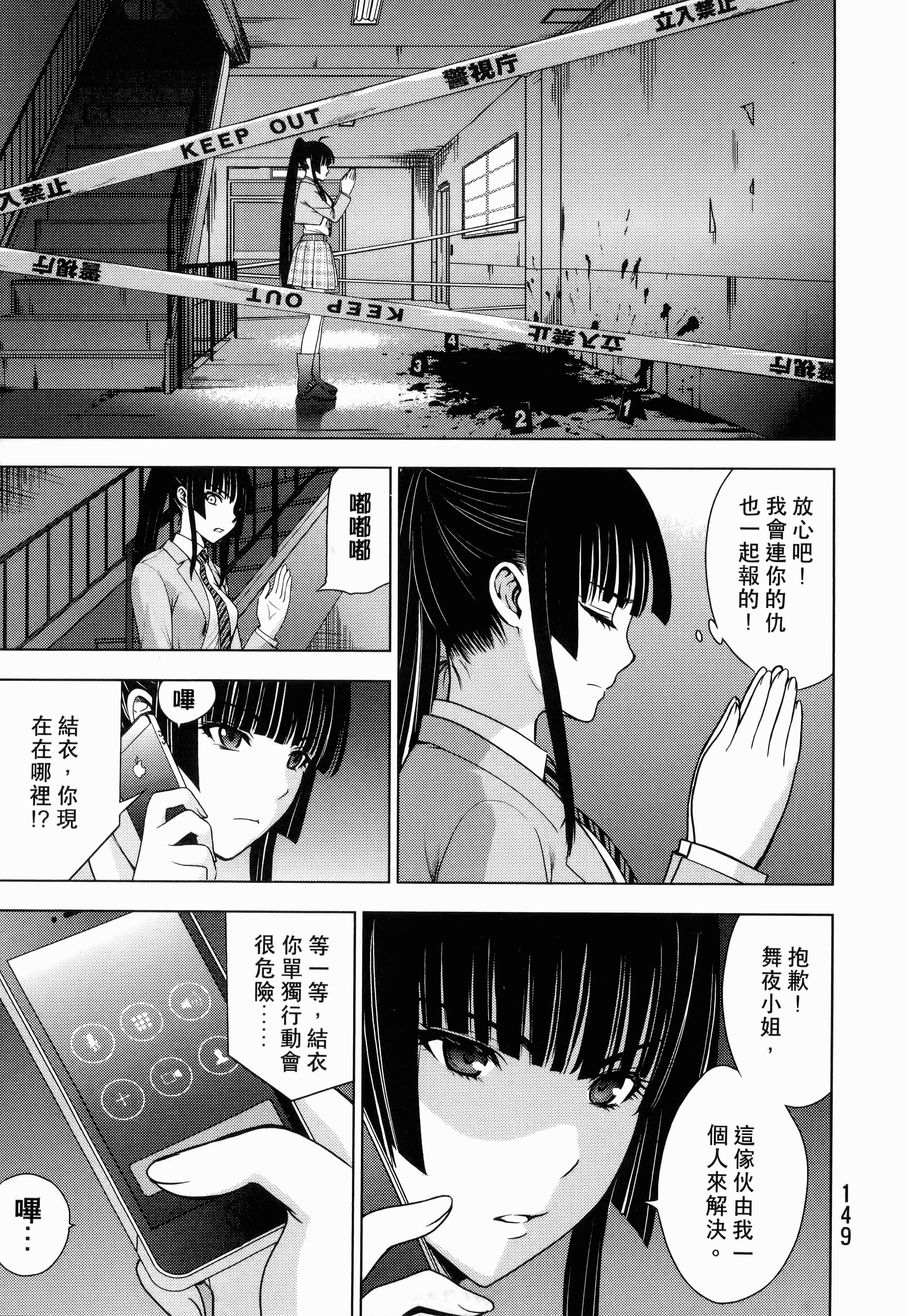 Page 151