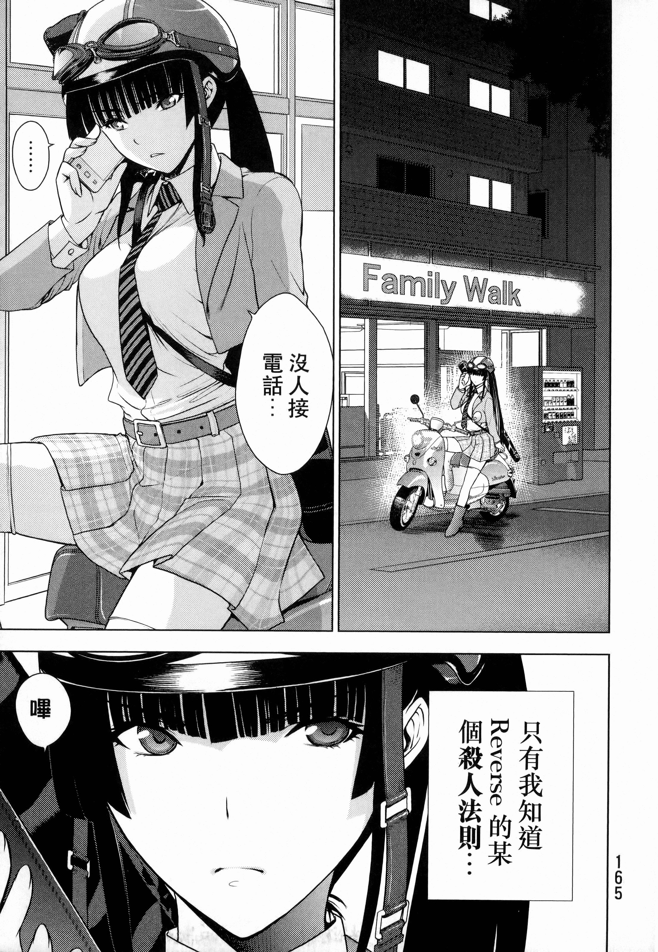 Page 167