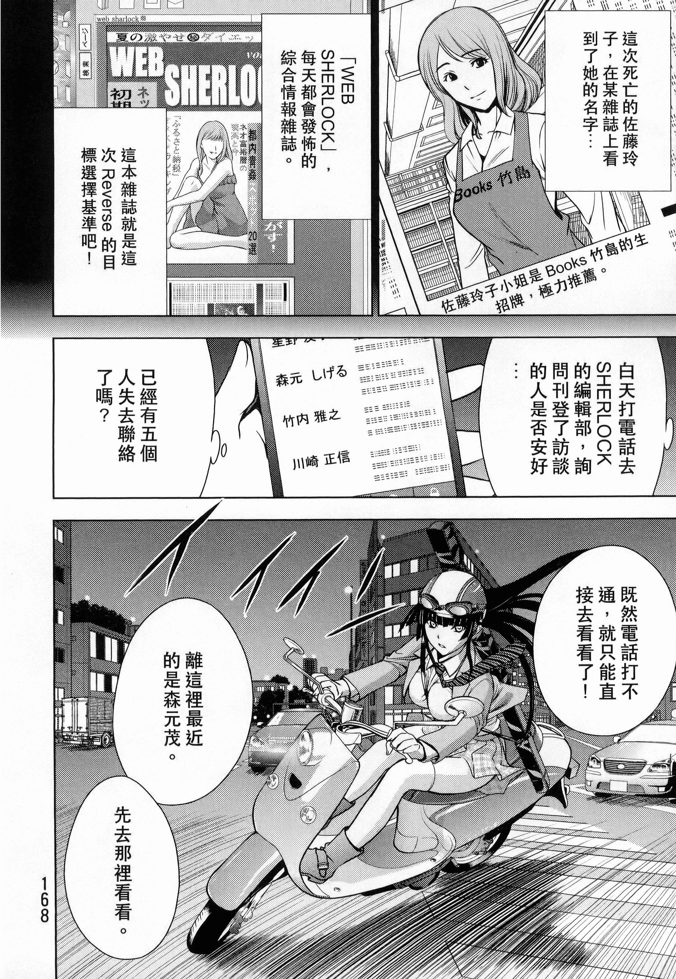 Page 170