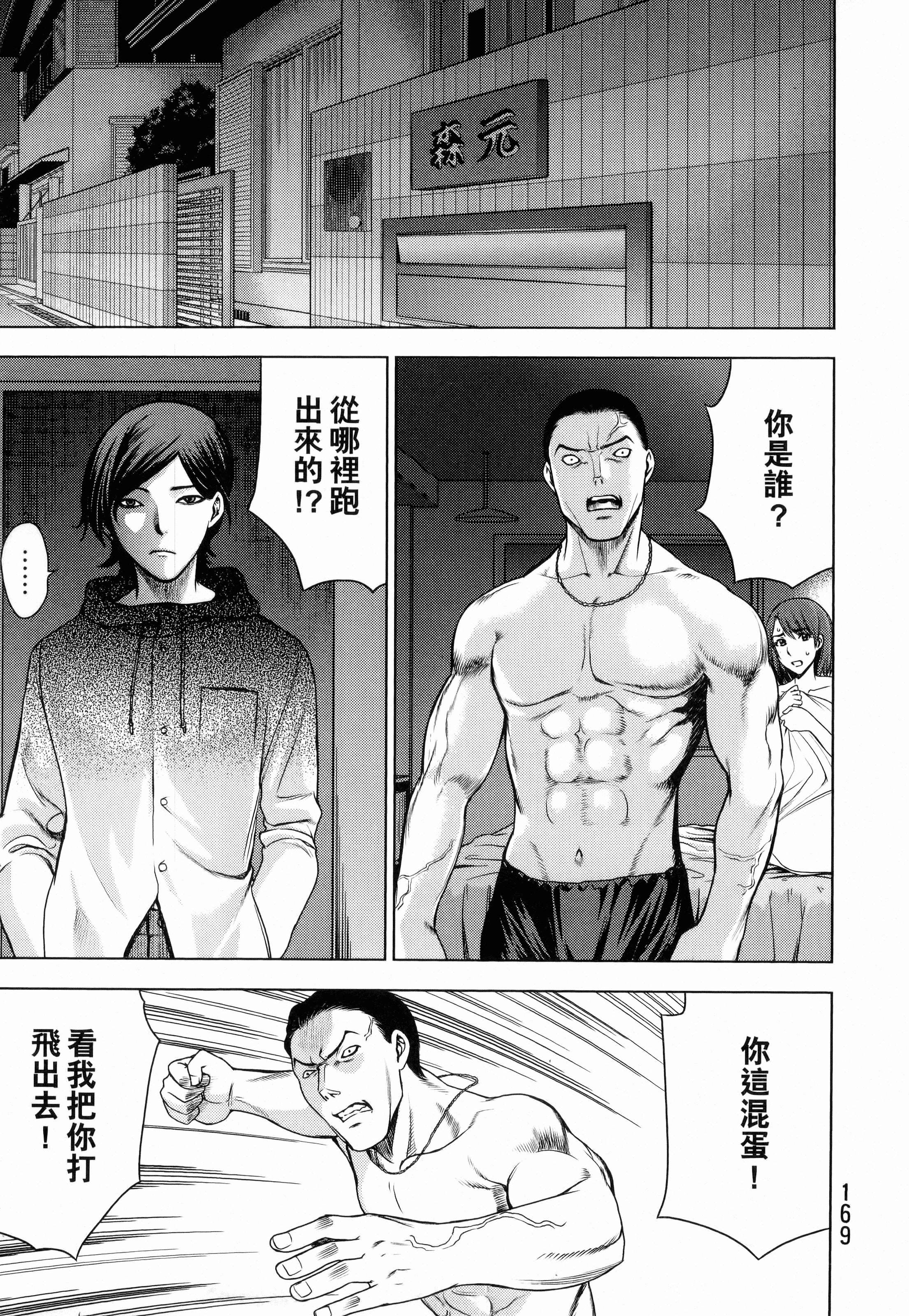 Page 171
