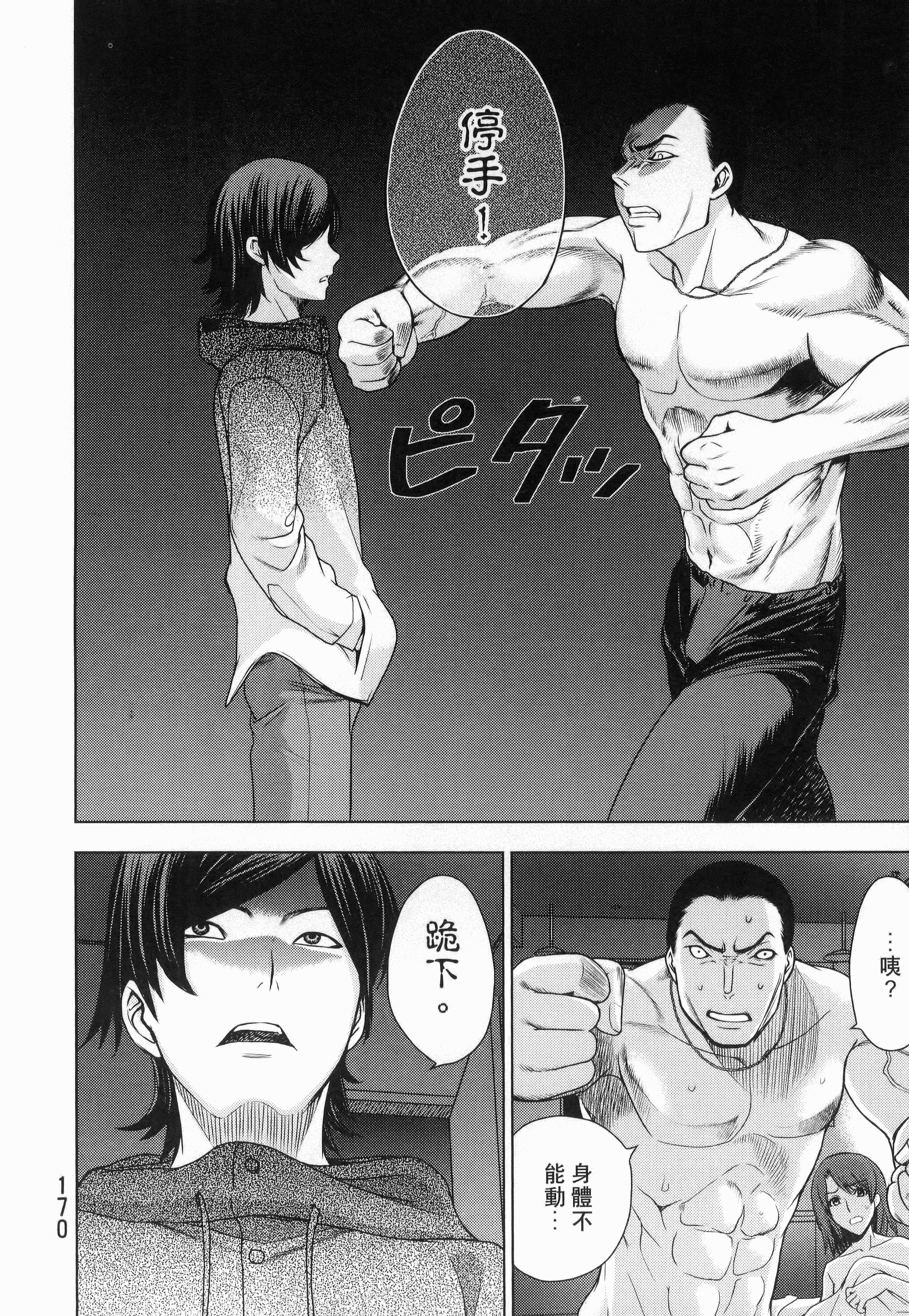Page 172