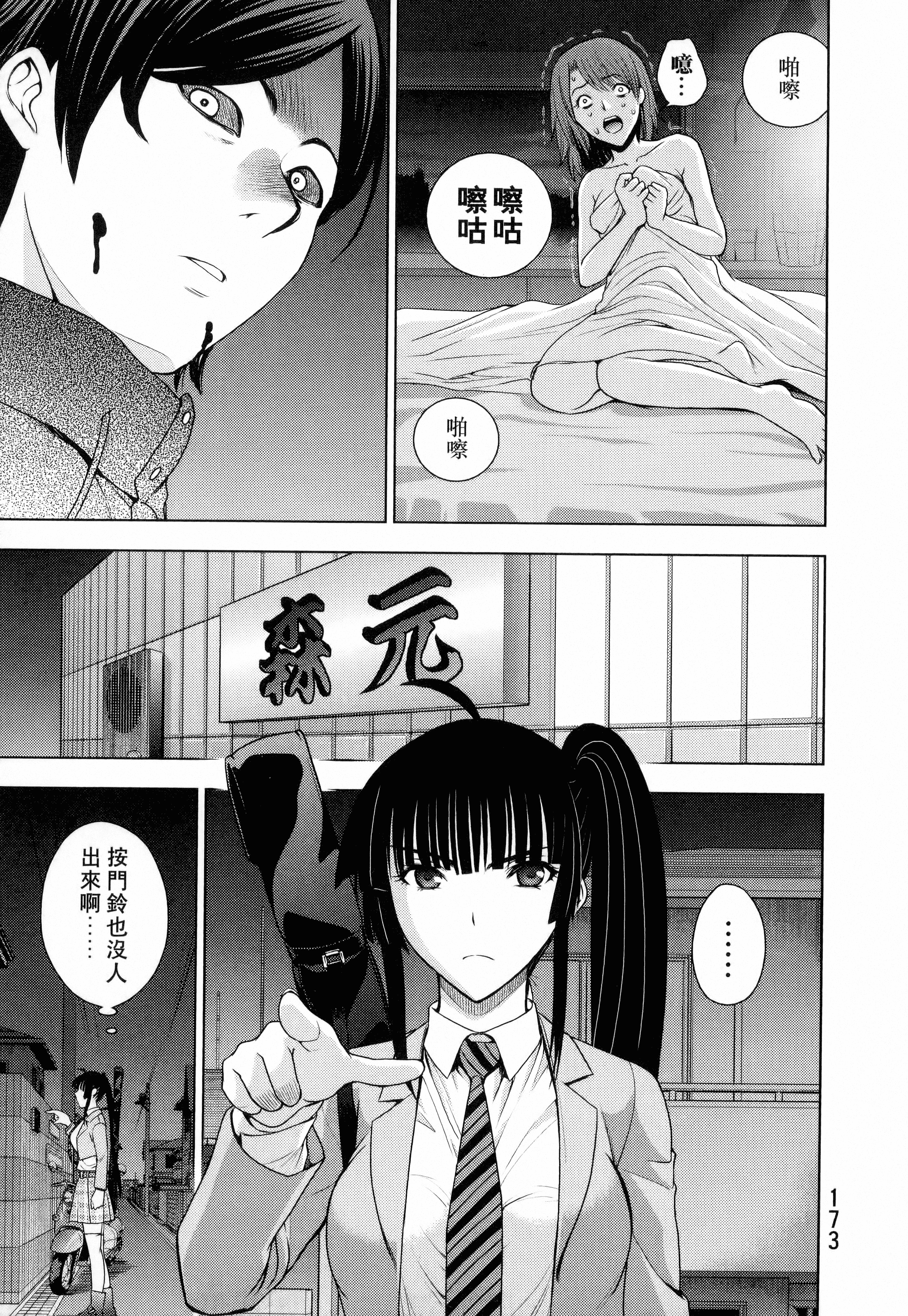 Page 175
