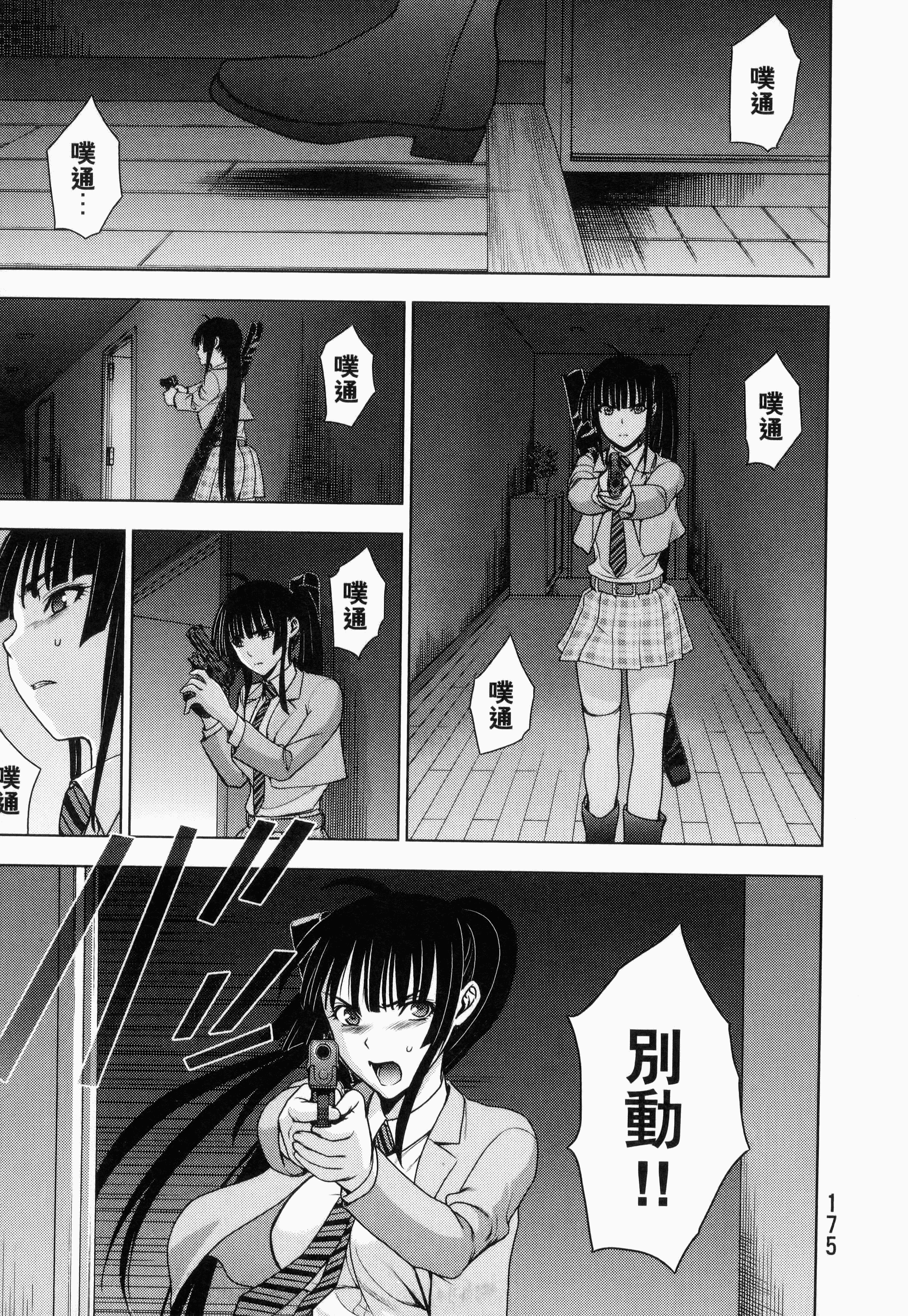 Page 177