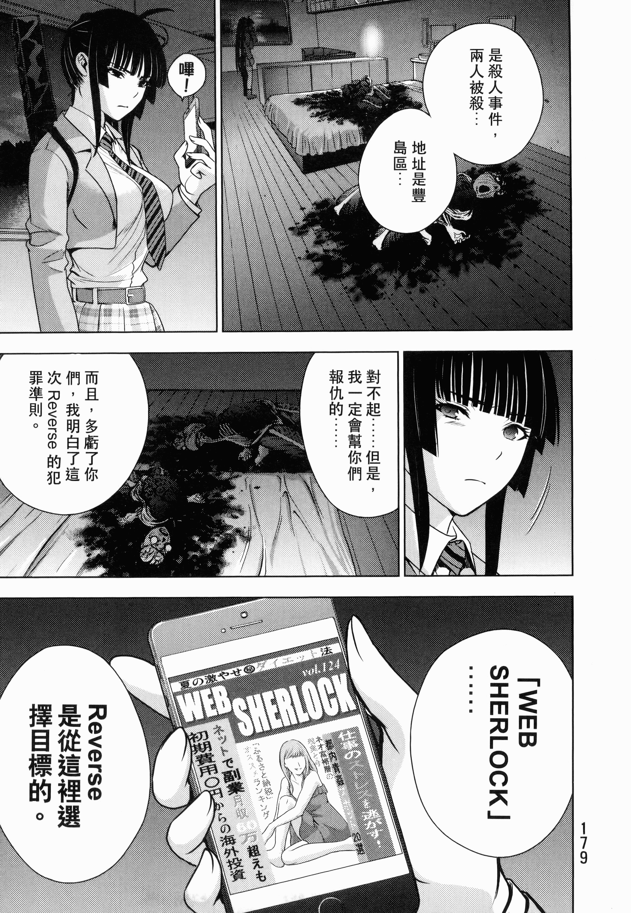 Page 181