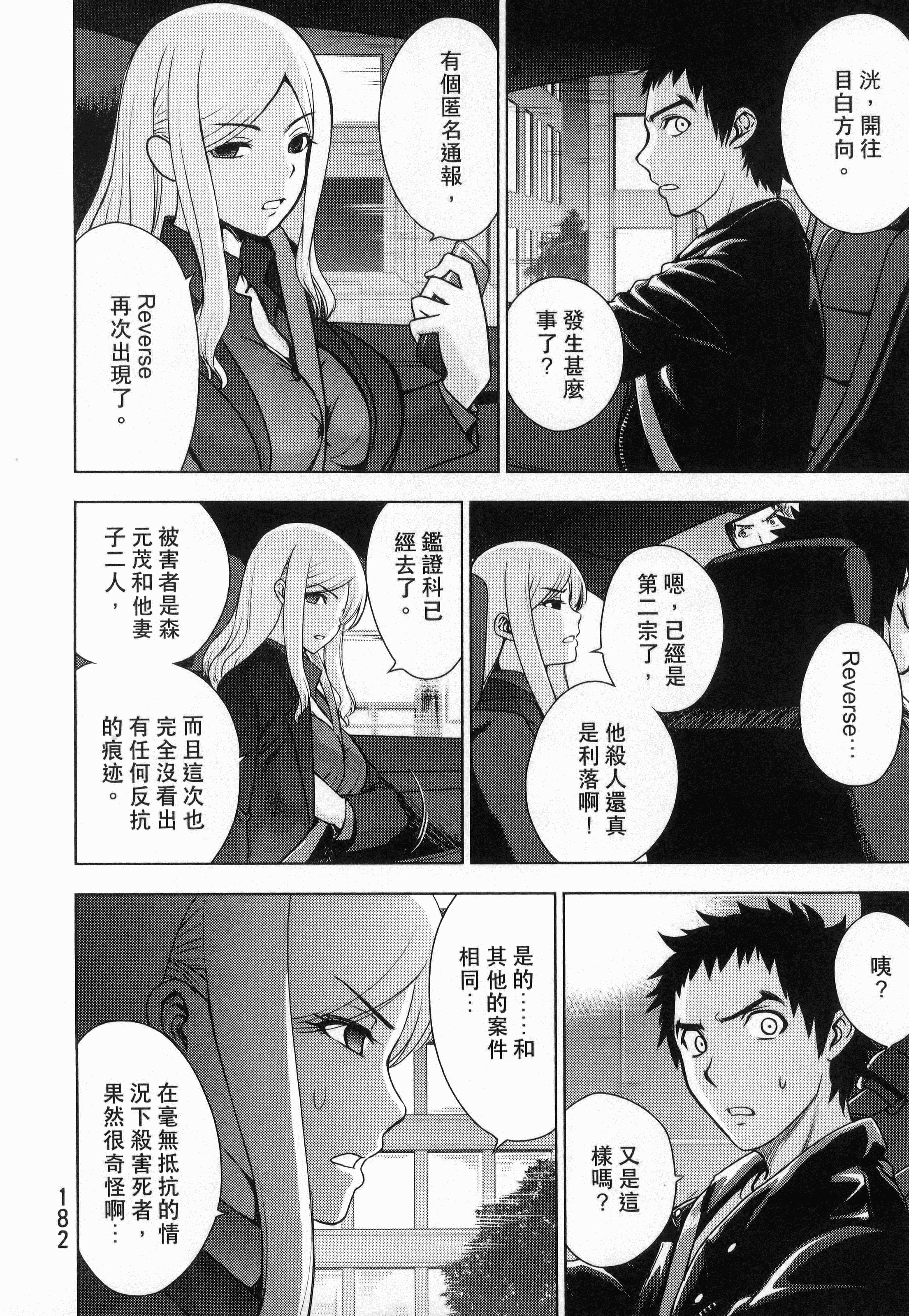 Page 184