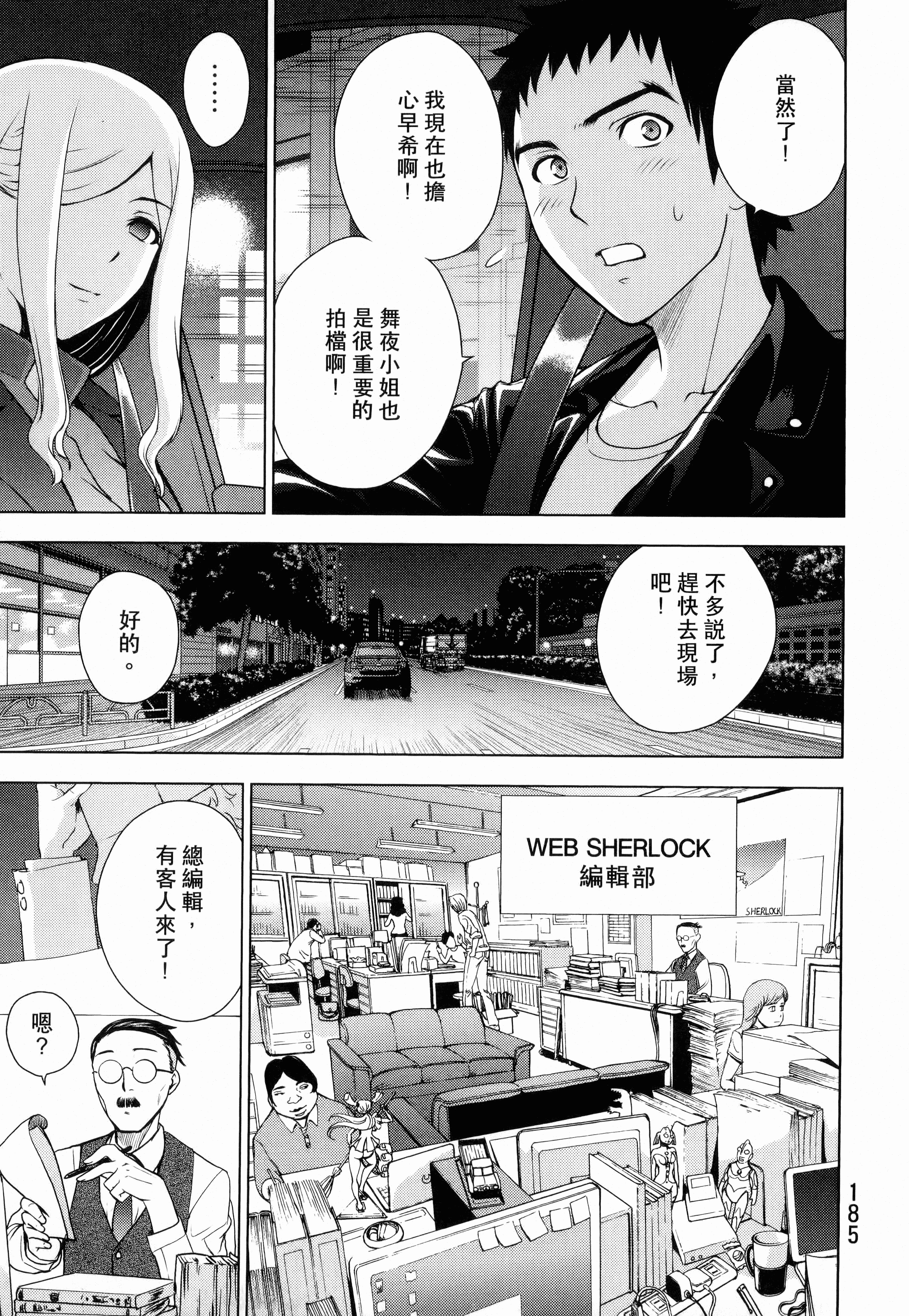 Page 187
