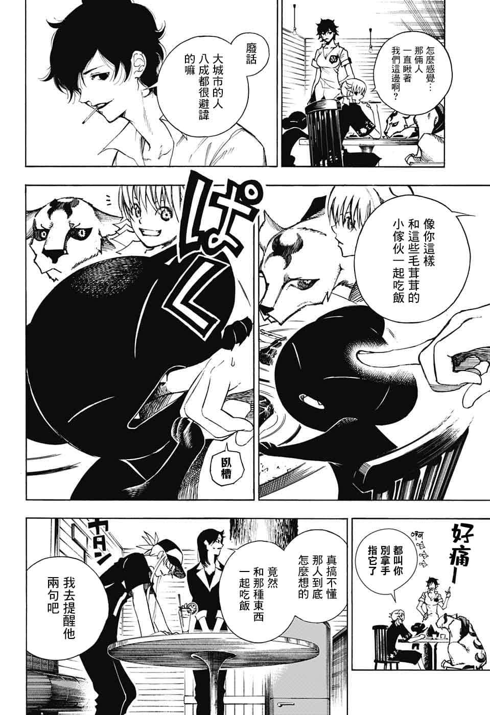 第 6 页