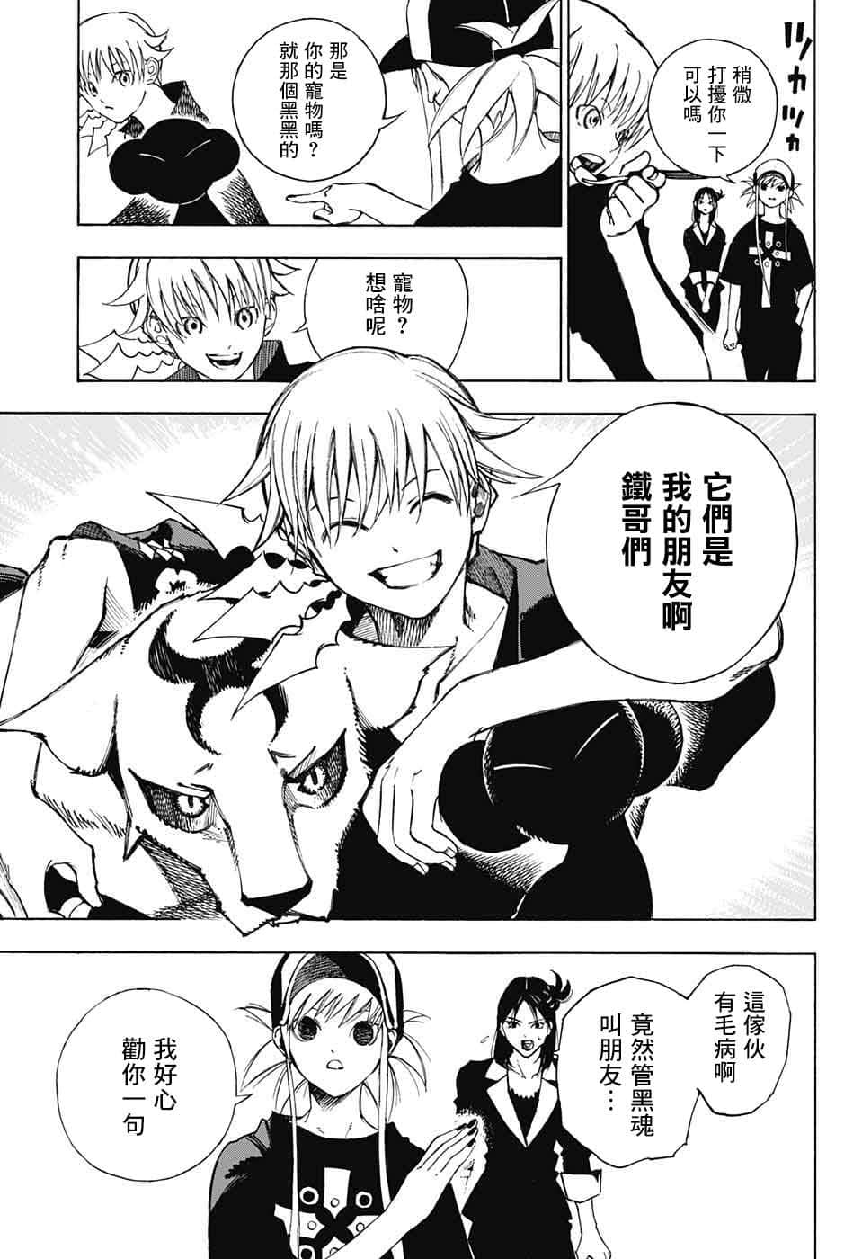 第 7 页