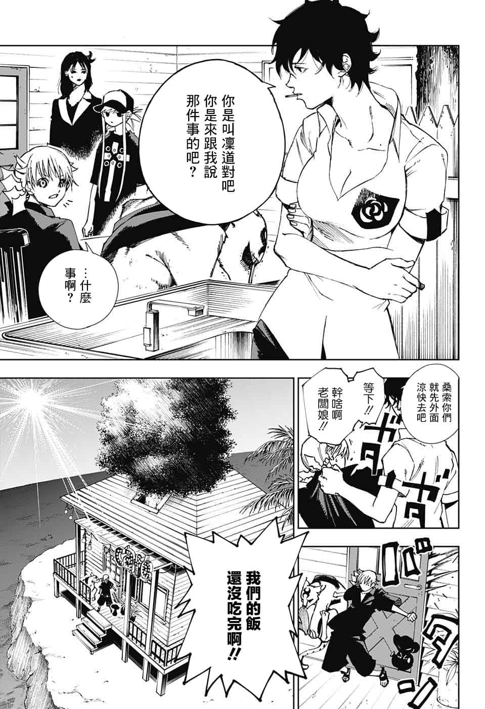 第 9 页