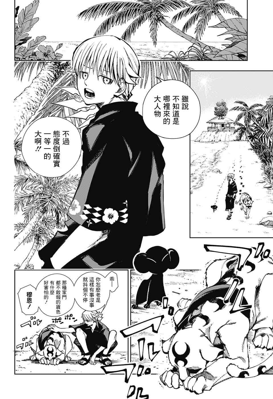第 10 页