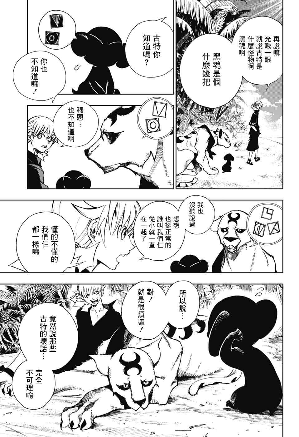 第 11 页