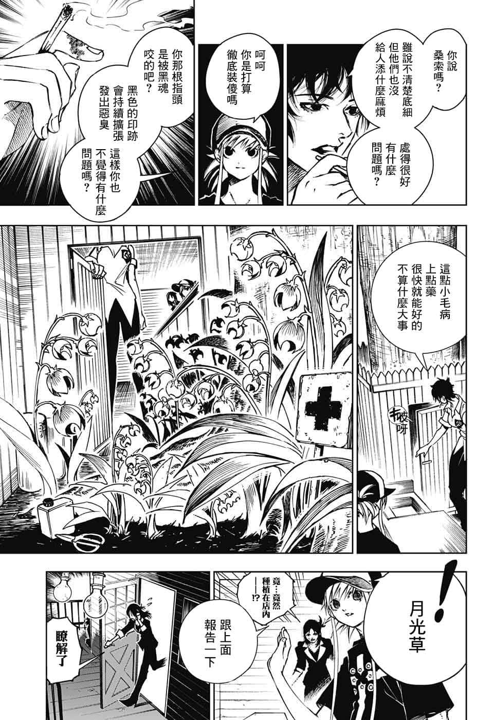 第 19 页