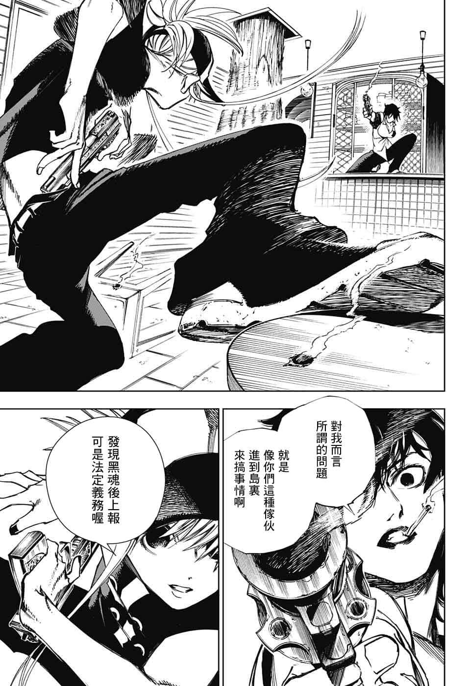 第 21 页