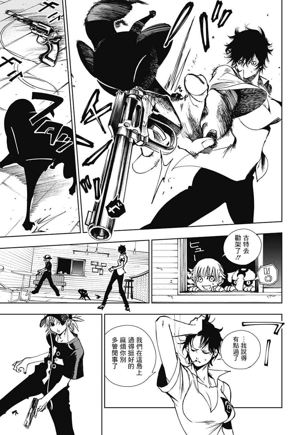 第 23 页