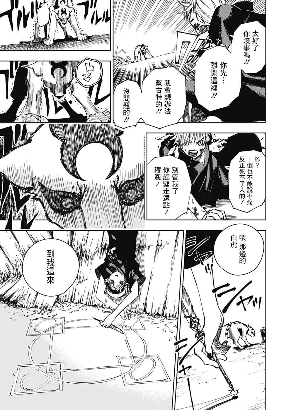 第 34 页