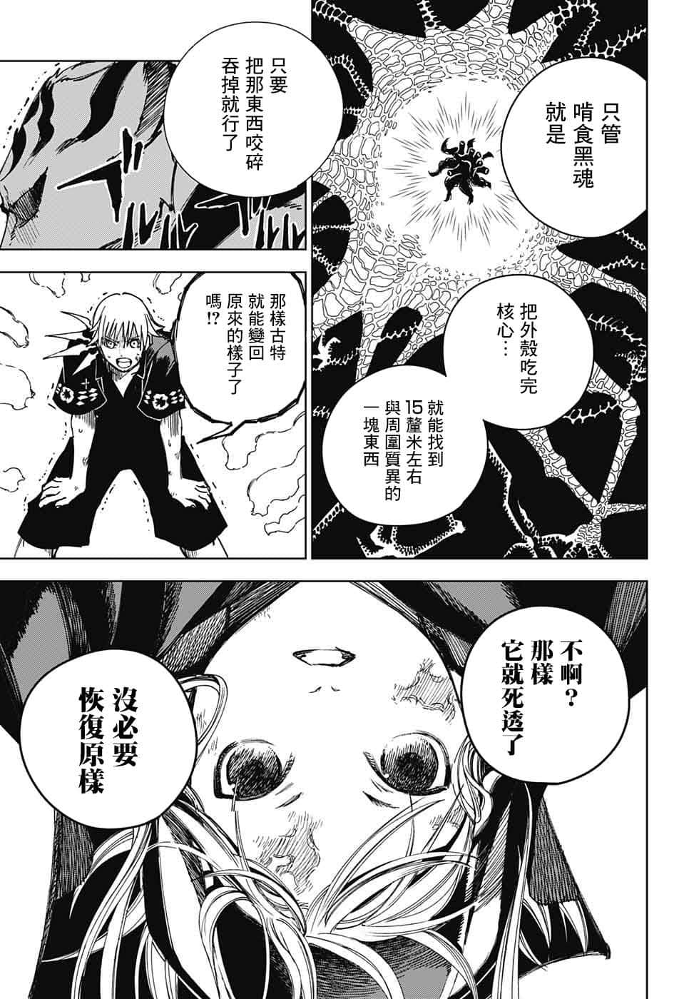 第 45 页