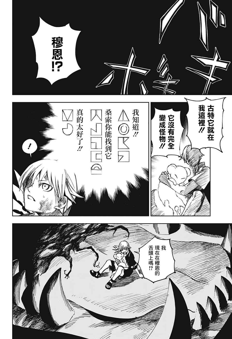 第 54 页