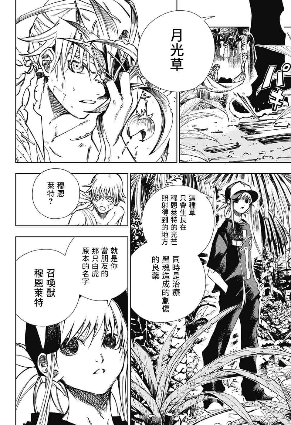 第 60 页